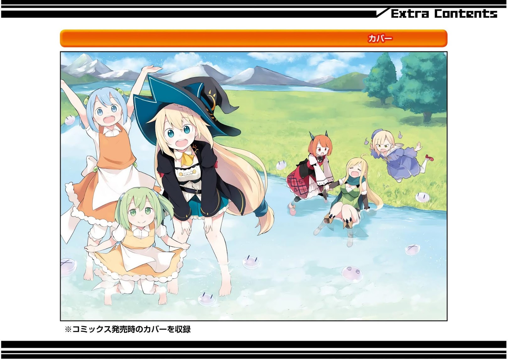 While Killing Slimes for 300 Years, I Became the MAX Level Unknowingly Chapter 19.5 page 11 - Chapter 19.5: Omake