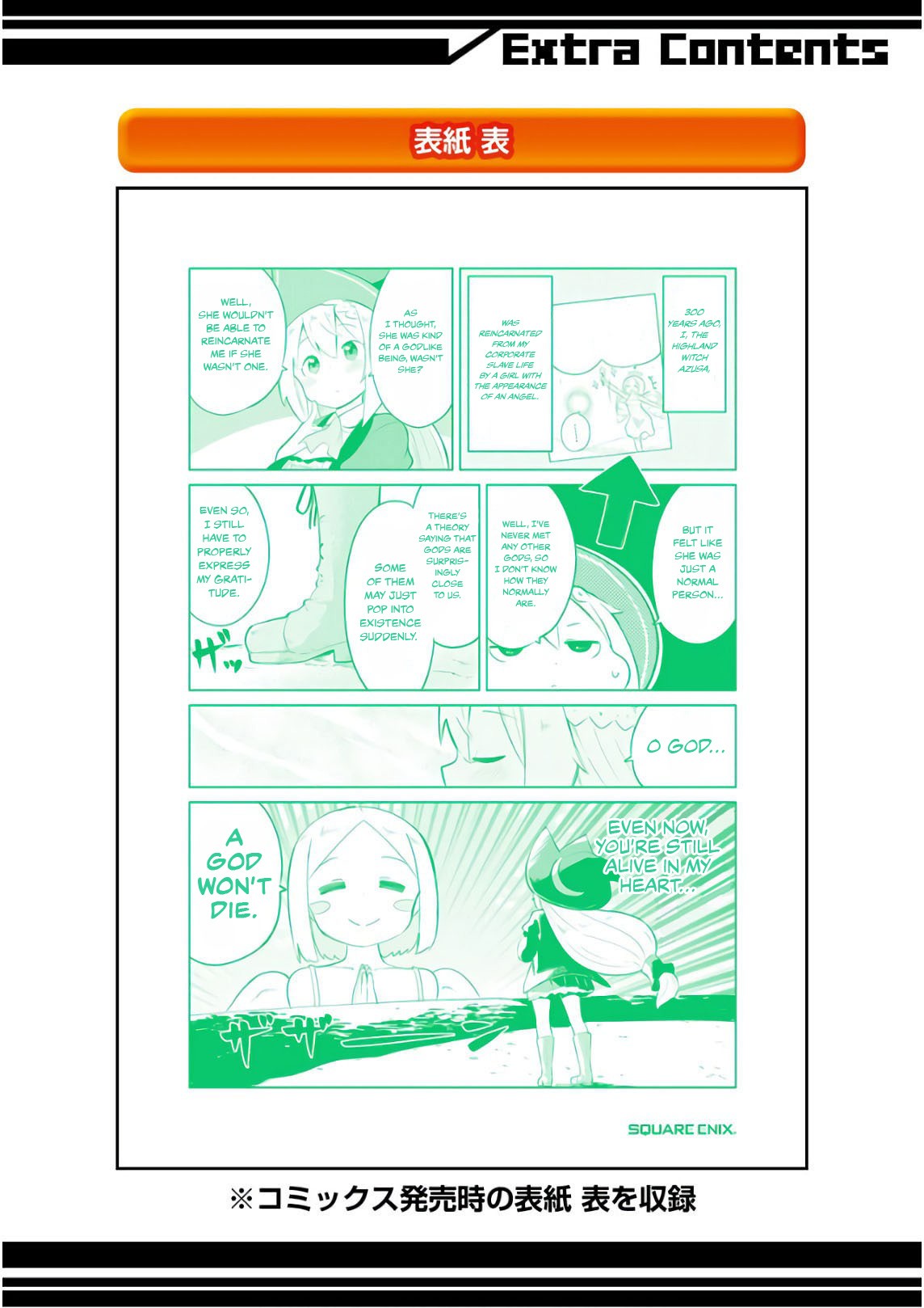 While Killing Slimes for 300 Years, I Became the MAX Level Unknowingly Chapter 19.5 page 9 - Chapter 19.5: Omake