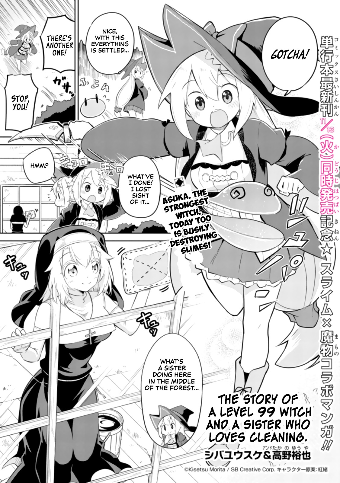 While Killing Slimes for 300 Years, I Became the MAX Level Unknowingly Chapter 22.99 page 1 - Chapter 22.99: The Story of a Level 99 Witch and a Sister who loves cleaning ( Special Collab Chapter )