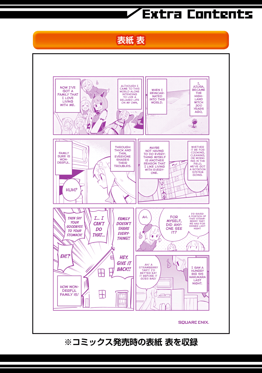 While Killing Slimes for 300 Years, I Became the MAX Level Unknowingly Chapter 25.5 page 8 - Chapter 25.5: Volume 4 Extras