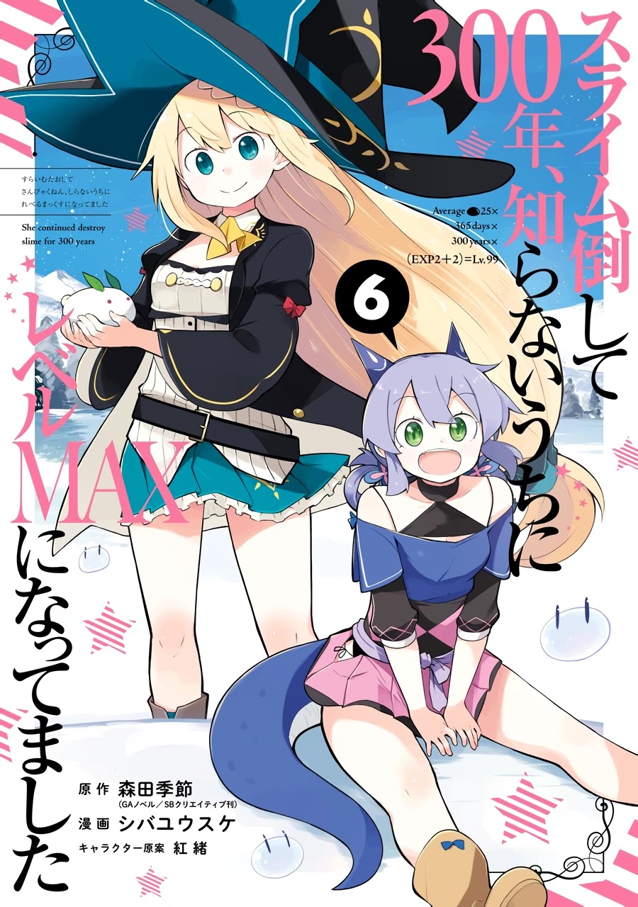 While Killing Slimes for 300 Years, I Became the MAX Level Unknowingly Chapter 31 page 1 - Chapter 31