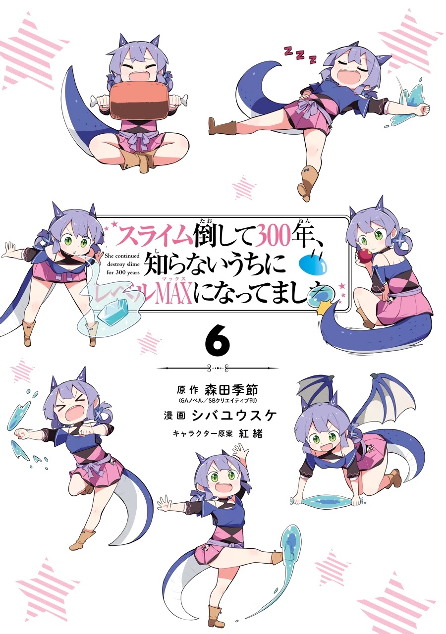 While Killing Slimes for 300 Years, I Became the MAX Level Unknowingly Chapter 31 page 2 - Chapter 31