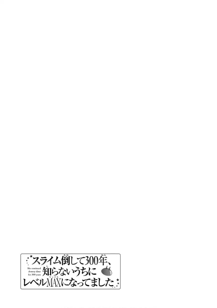 While Killing Slimes for 300 Years, I Became the MAX Level Unknowingly Chapter 7 page 38 - Chapter 7: An Elf Has Come