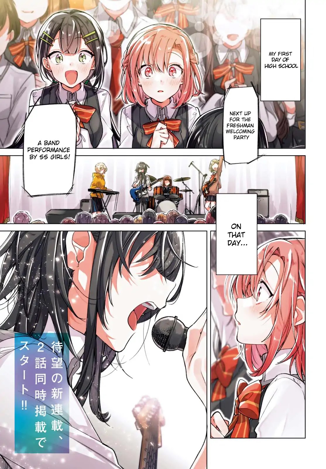 Whispering You a Love Song Chapter 1 page 1 - Chapter 1: On the rooftop, with a guitar, with Senpai