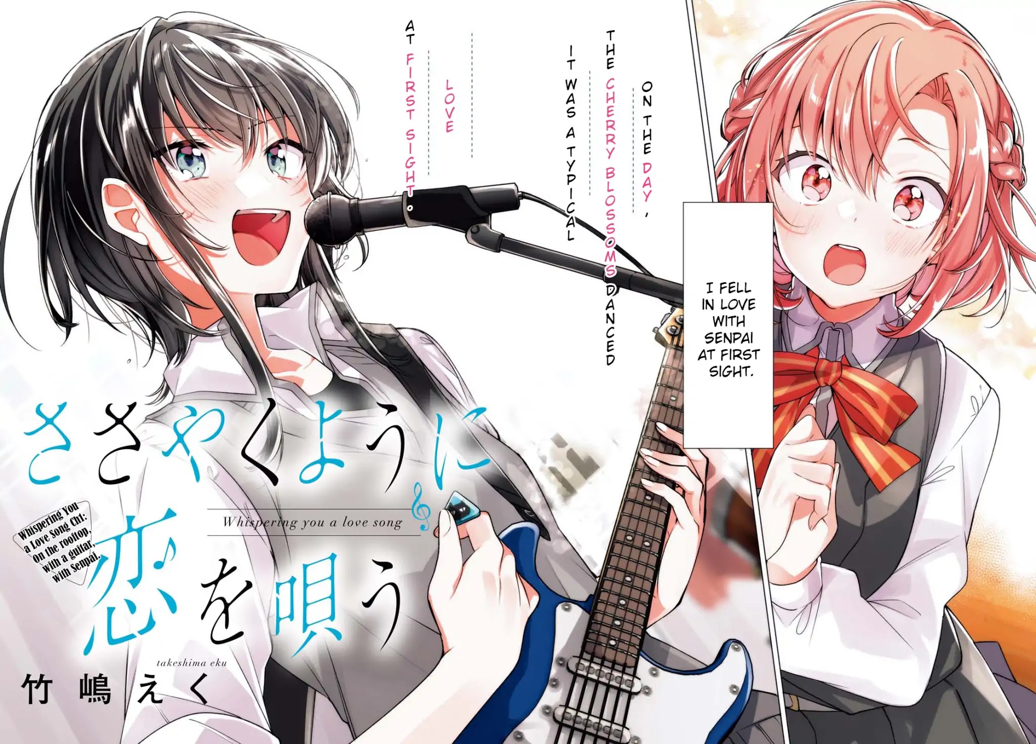 Whispering You a Love Song Chapter 1 page 2 - Chapter 1: On the rooftop, with a guitar, with Senpai