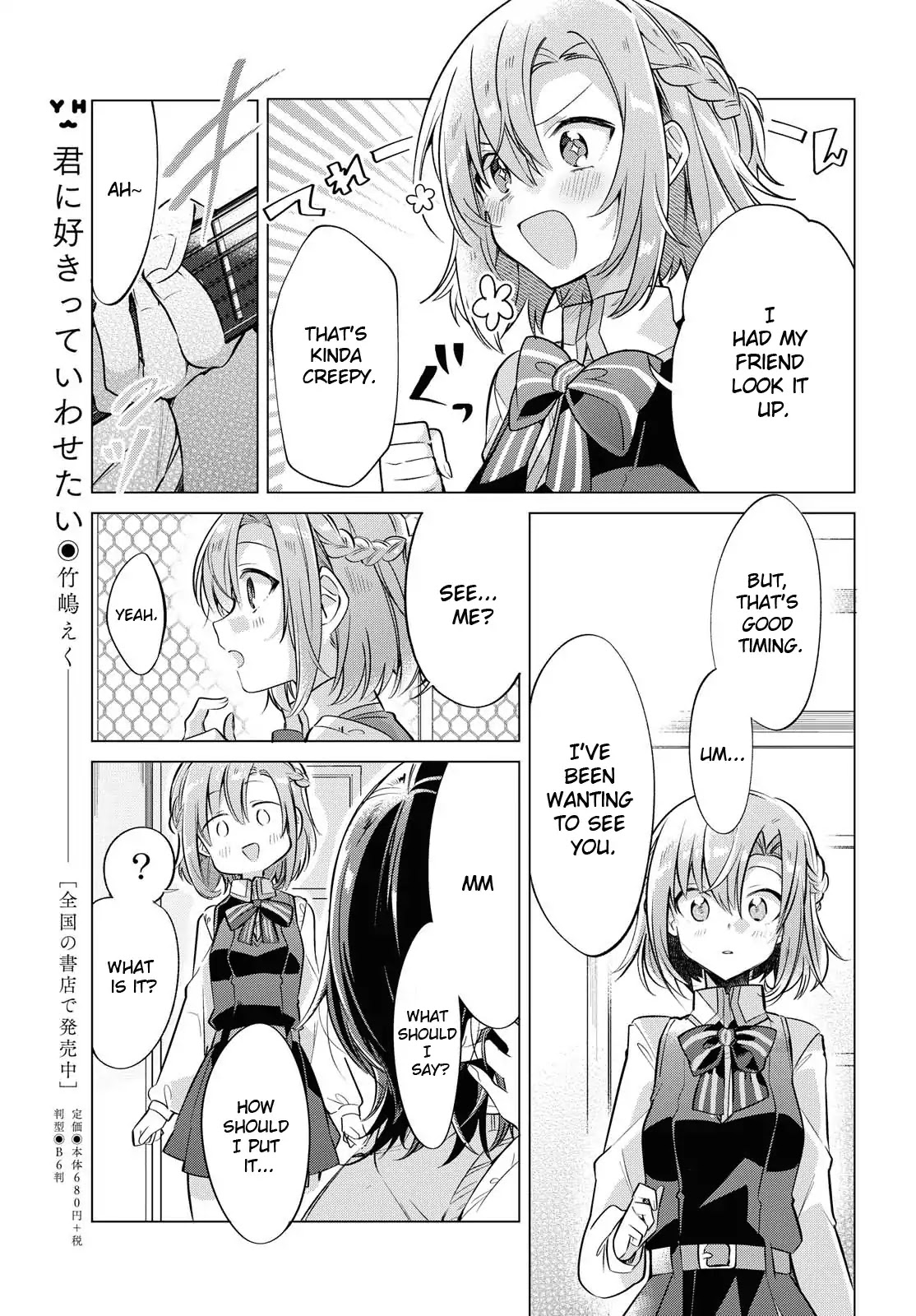 Whispering You a Love Song Chapter 1 page 26 - Chapter 1: On the rooftop, with a guitar, with Senpai