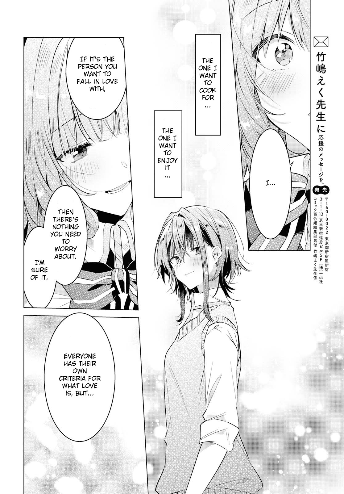 Whispering You a Love Song Chapter 11 page 21 - Chapter 11: Bewilderment, Yet Again