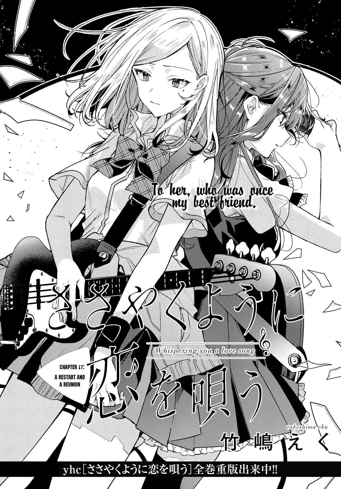 Whispering You a Love Song Chapter 17 page 4 - Chapter 17: A Restart and A Reunion