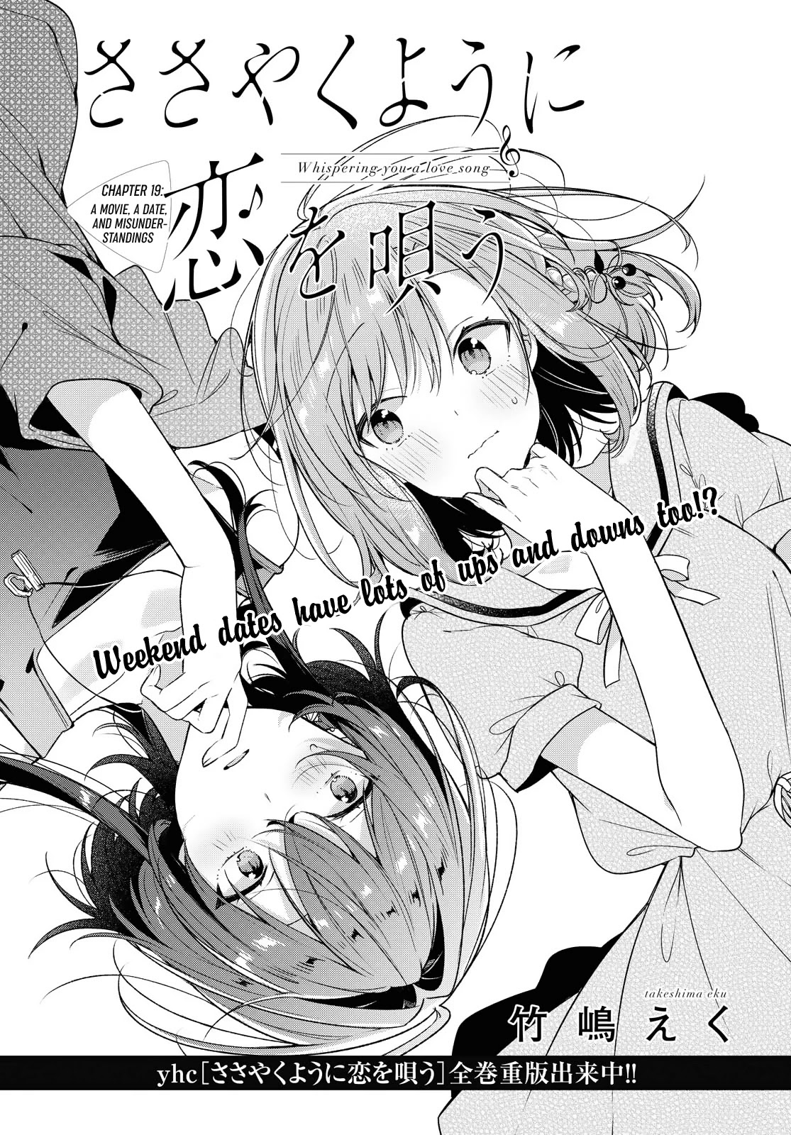 Whispering You a Love Song Chapter 19 page 6 - Chapter 19: A Movie, A Date, and Misunderstandings