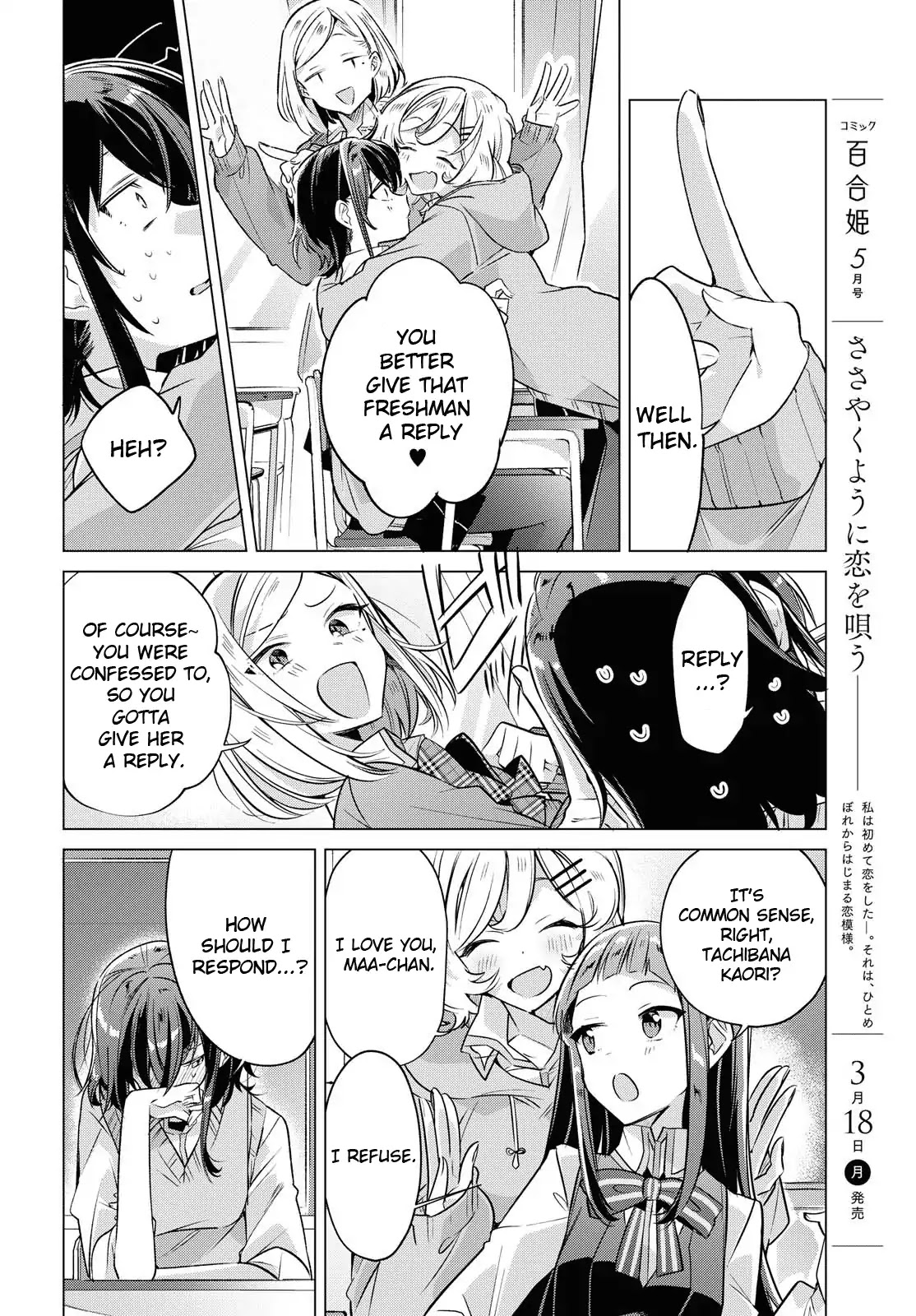 Whispering You a Love Song Chapter 2 page 22 - Chapter 2: First love, by a cherry tree, with Kouhai