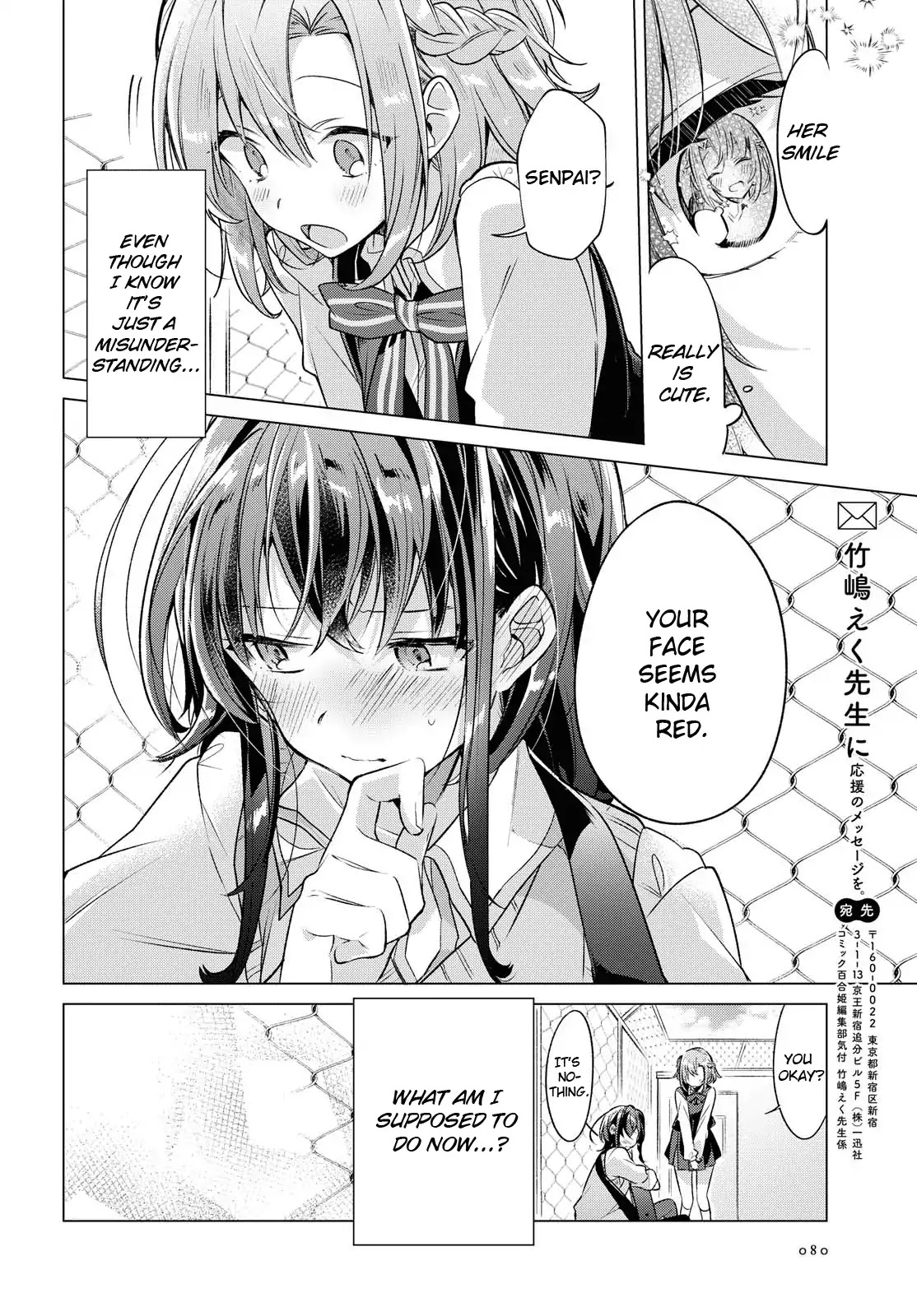 Whispering You a Love Song Chapter 2 page 32 - Chapter 2: First love, by a cherry tree, with Kouhai