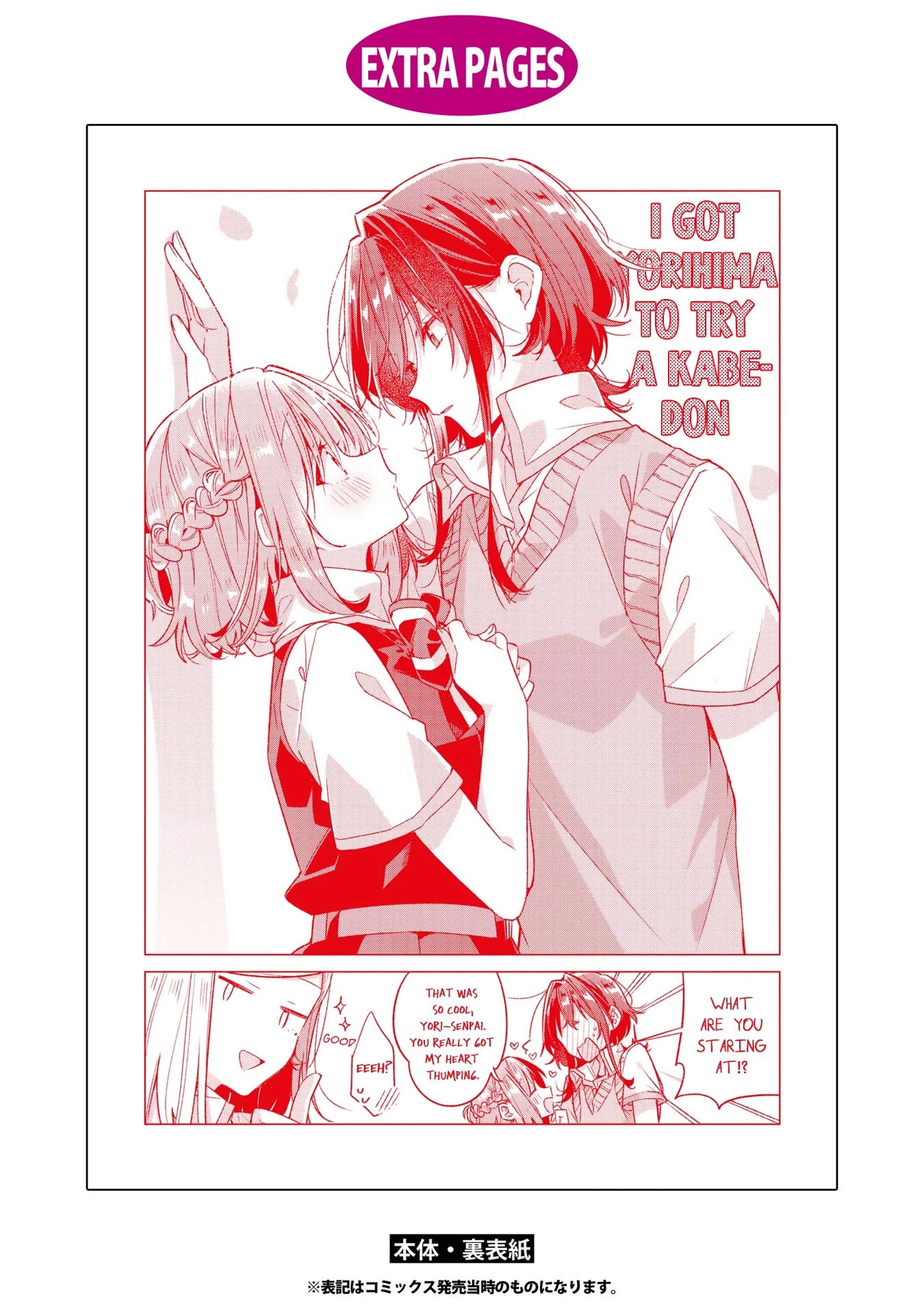 Whispering You a Love Song Chapter 20.5 page 4 - Chapter 20.5: Extra volume 4