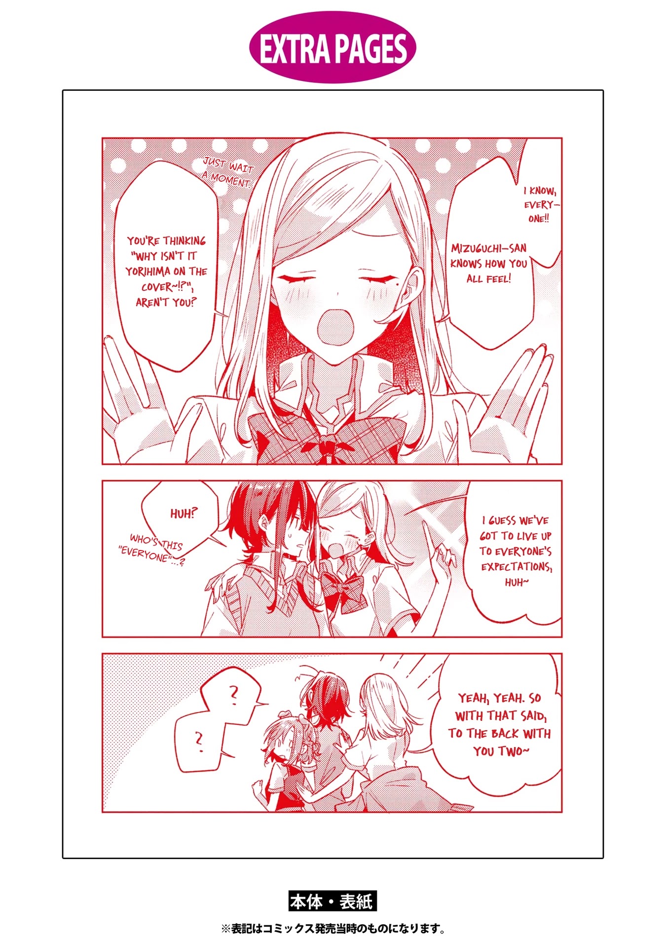 Whispering You a Love Song Chapter 20.5 page 5 - Chapter 20.5: Extra volume 4