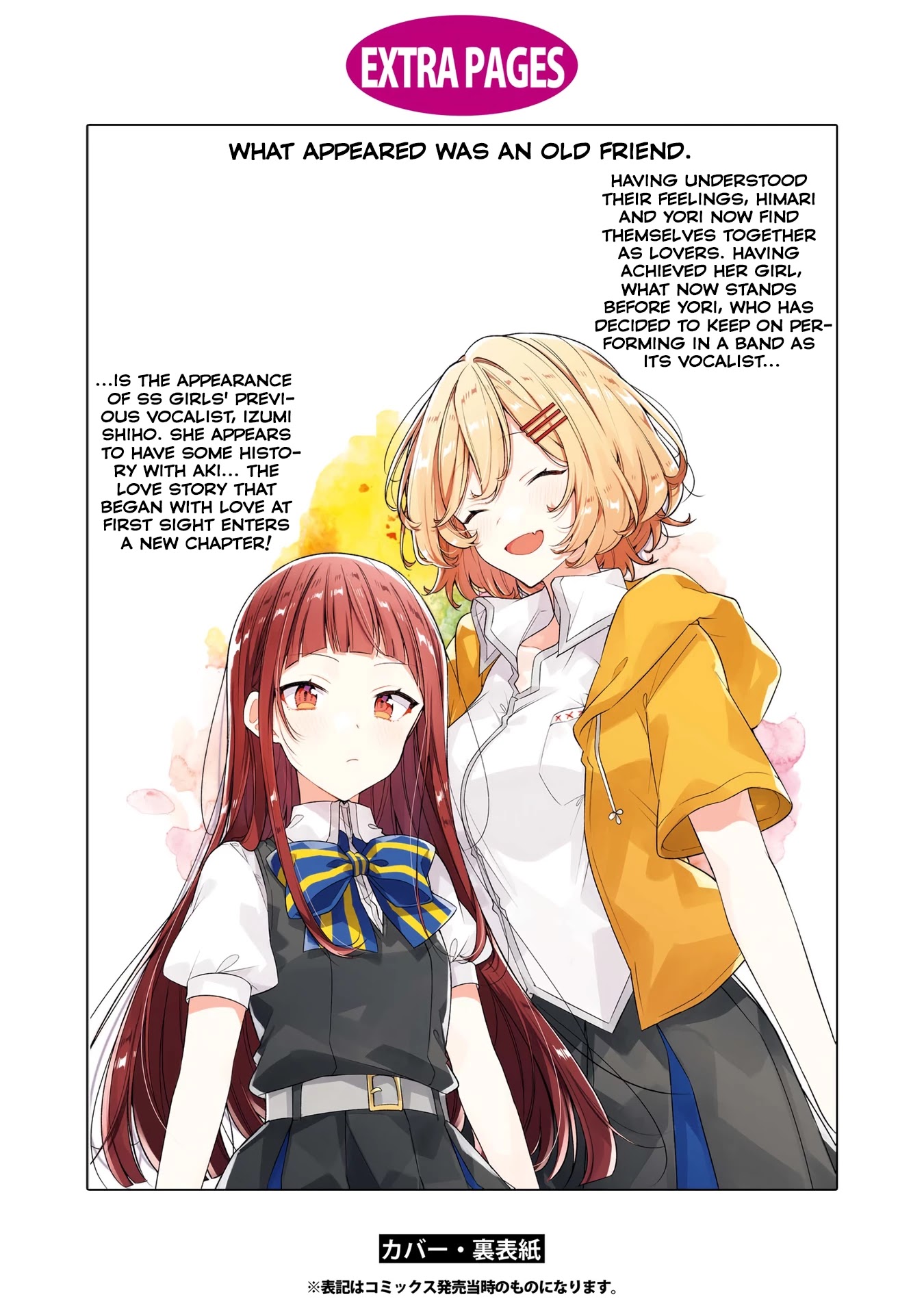 Whispering You a Love Song Chapter 20.5 page 7 - Chapter 20.5: Extra volume 4
