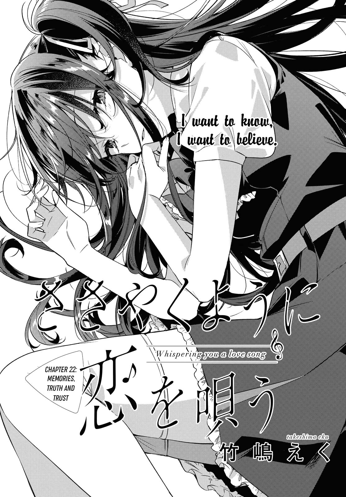 Whispering You a Love Song Chapter 22 page 1 - Chapter 22: Memories, Truth and Trust