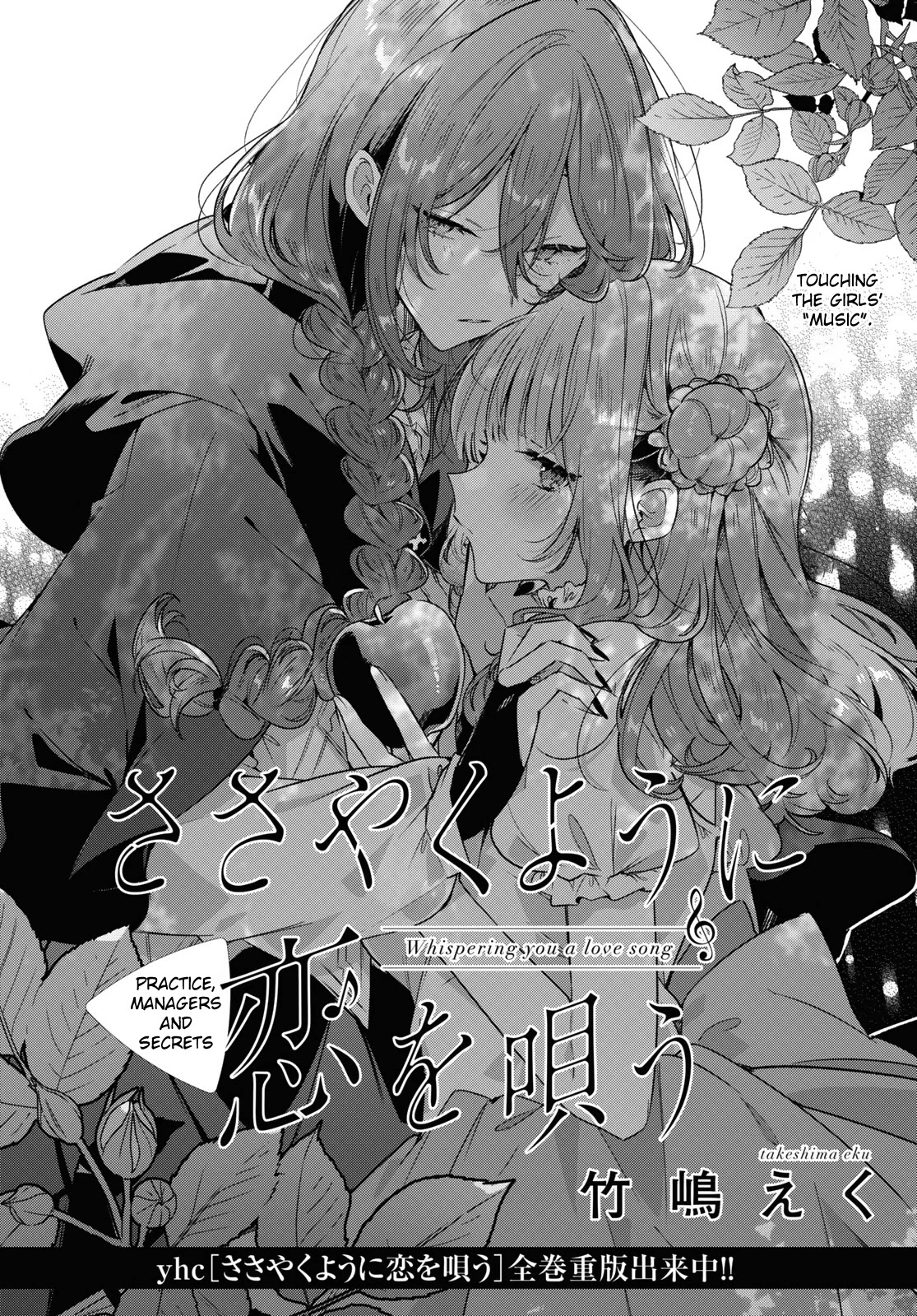 Whispering You a Love Song Chapter 29 page 8 - Chapter 29: Practice, Managers and Secrets