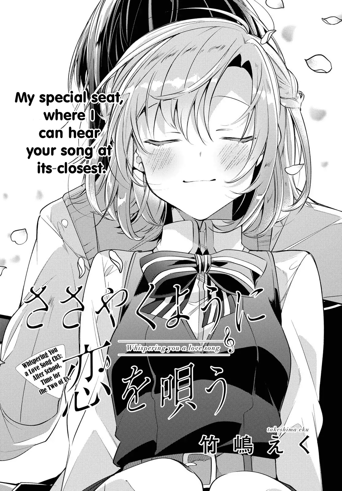 Whispering You a Love Song Chapter 3 page 6 - Chapter 3: After School, Time for the Two of Us