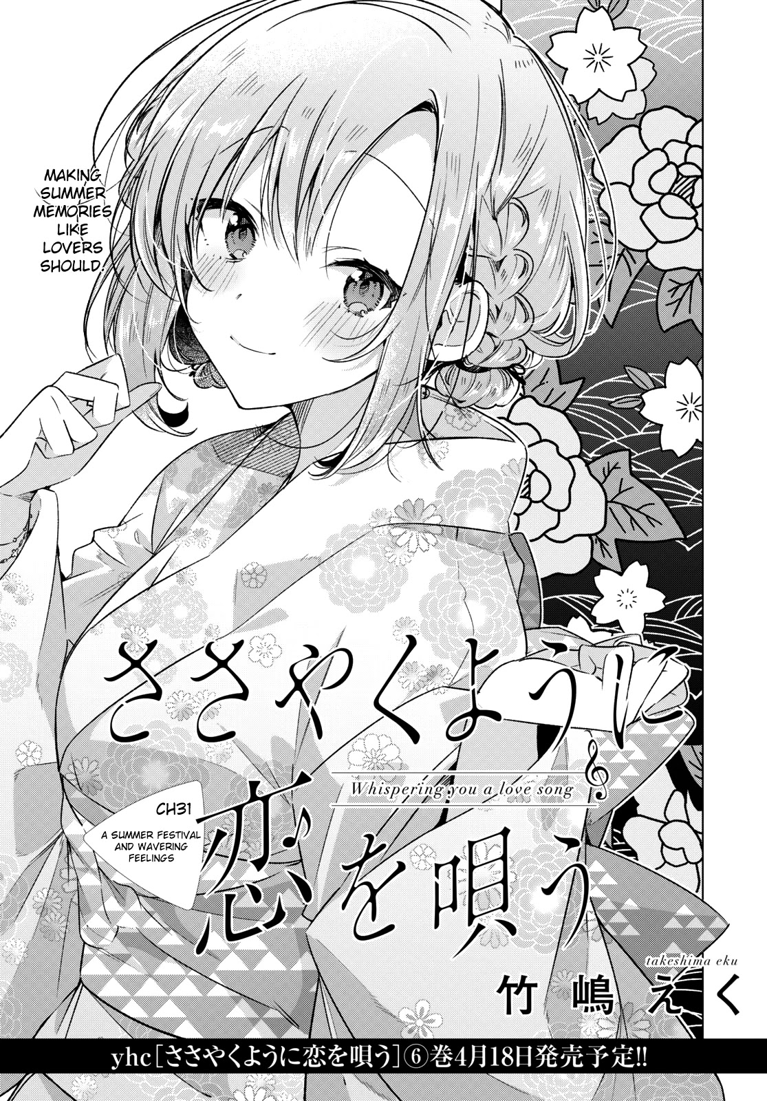 Whispering You a Love Song Chapter 31 page 3 - Chapter 31: A Summer Festival and Wavering Feelings
