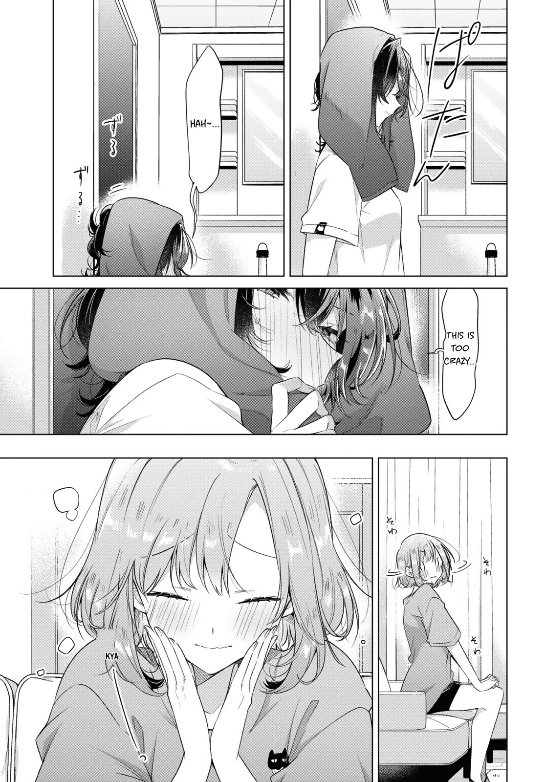 Whispering You a Love Song Chapter 32 page 5 - Chapter 32: A Kiss Between Lovers, And Then...