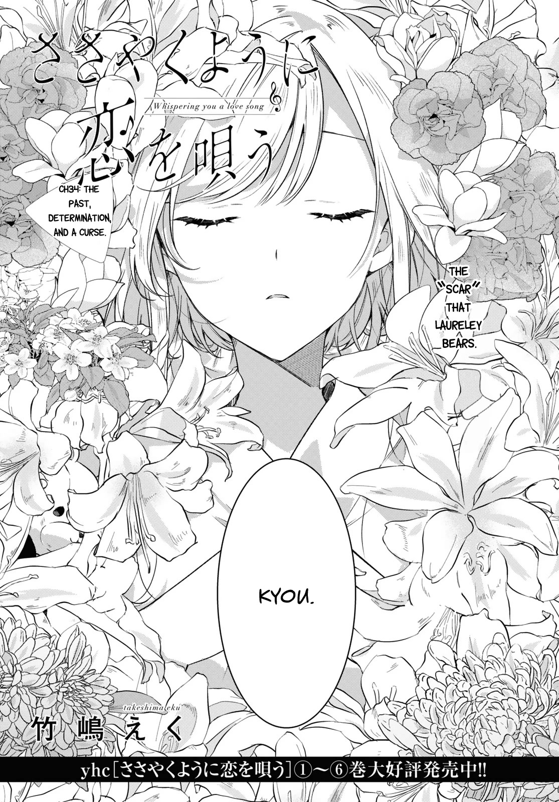 Whispering You a Love Song Chapter 34 page 5 - Chapter 34: The Past, Determination, and a Curse.