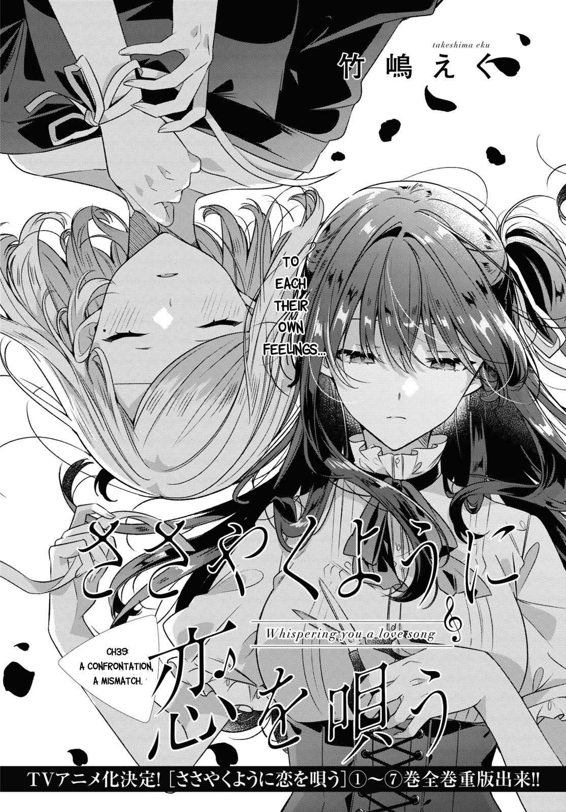 Whispering You a Love Song Chapter 39 page 2 - Chapter 39: A Confrontation, A Mismatch.