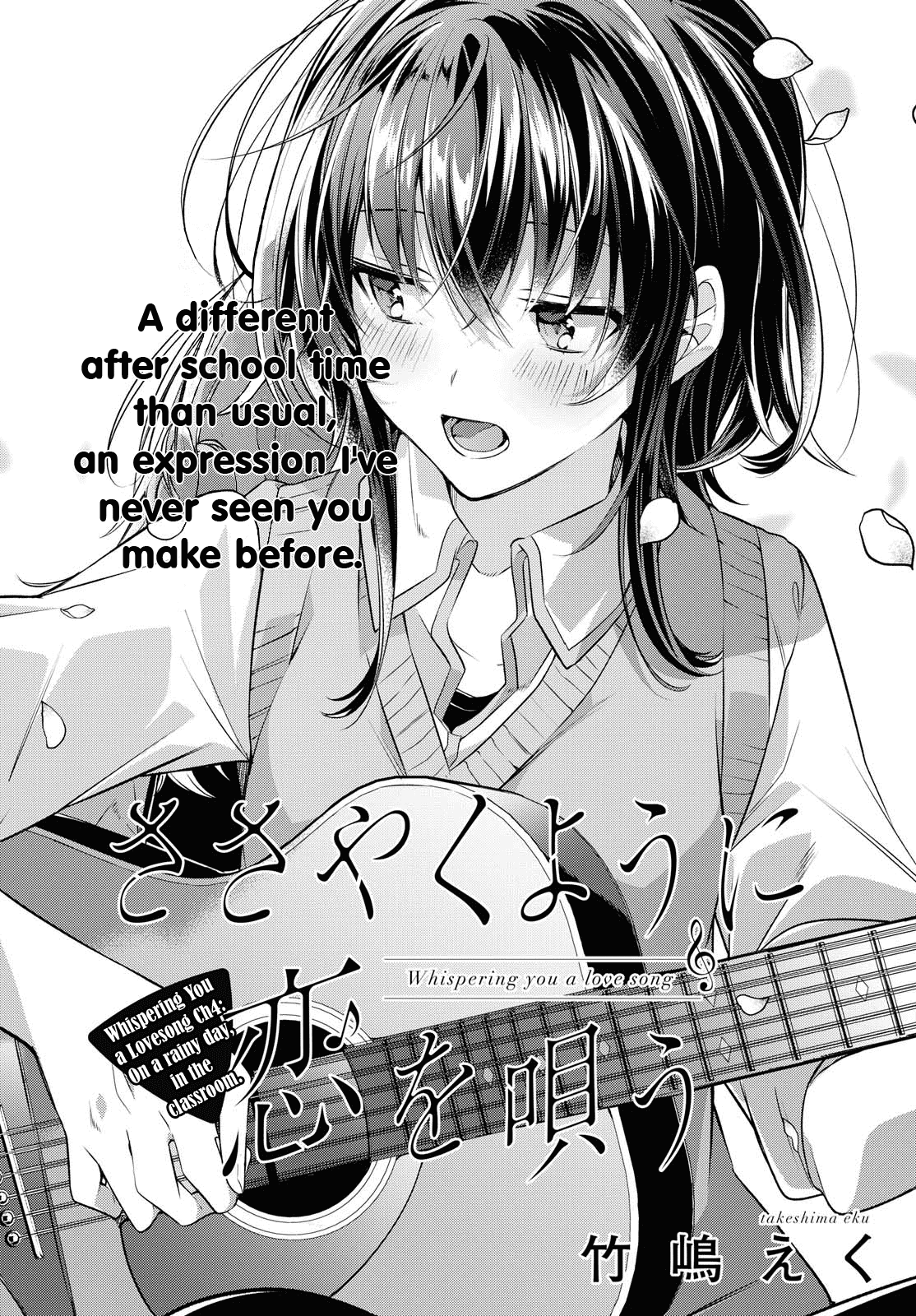 Whispering You a Love Song Chapter 4 page 2 - Chapter 4: On a rainy day, in the classroom.