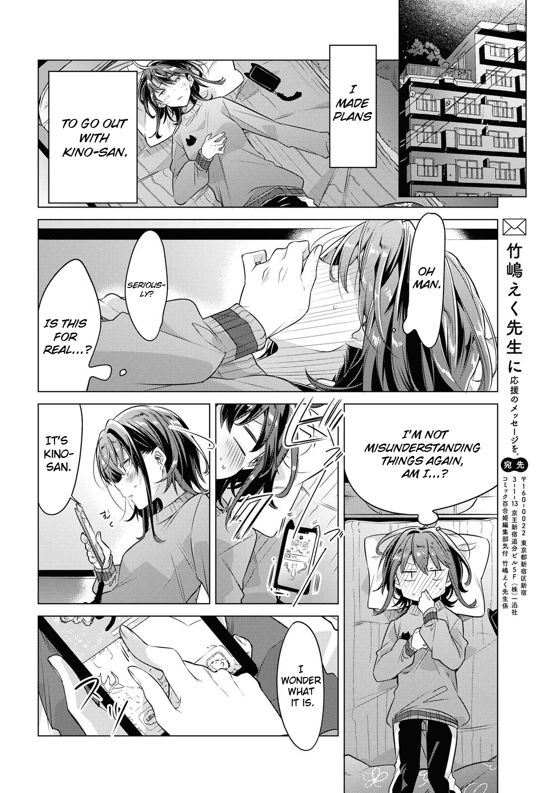 Whispering You a Love Song Chapter 4 page 22 - Chapter 4: On a rainy day, in the classroom.