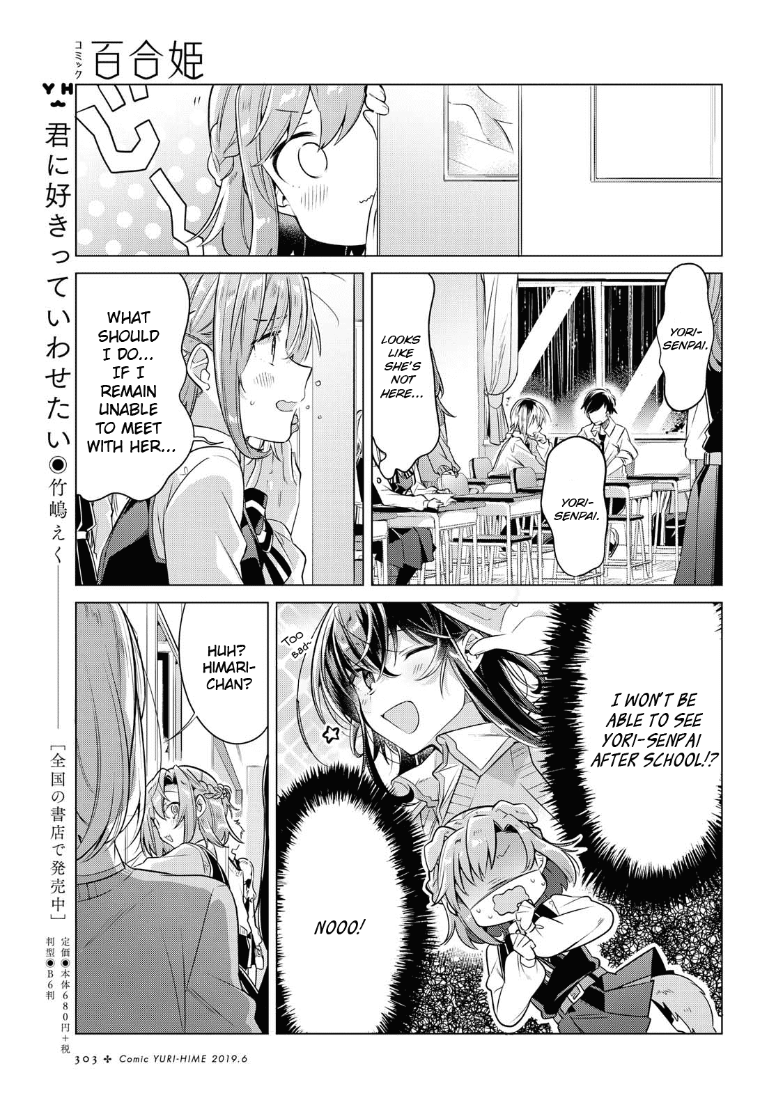Whispering You a Love Song Chapter 4 page 3 - Chapter 4: On a rainy day, in the classroom.