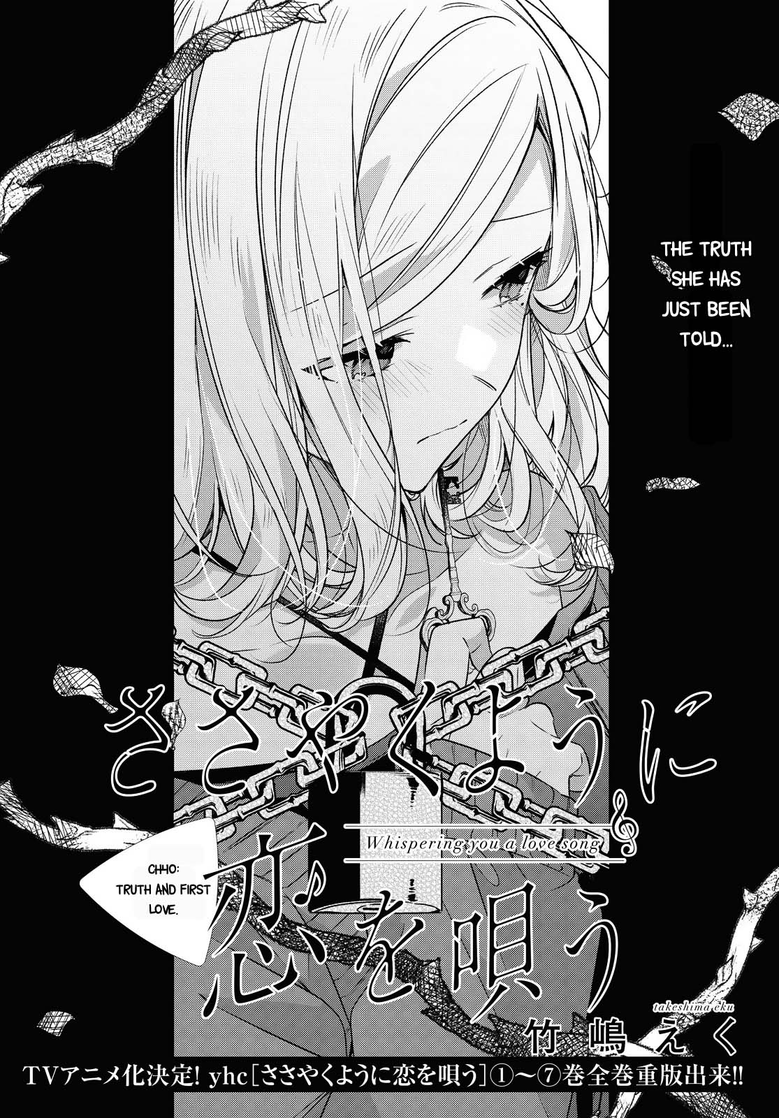 Whispering You a Love Song Chapter 40 page 4 - Chapter 40: Truth and First Love.