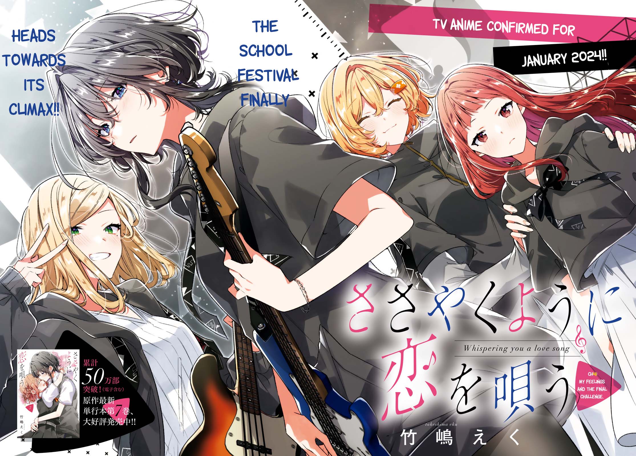 Whispering You a Love Song Chapter 41 page 2 - Chapter 41: My Feelings and The Final Challenge.