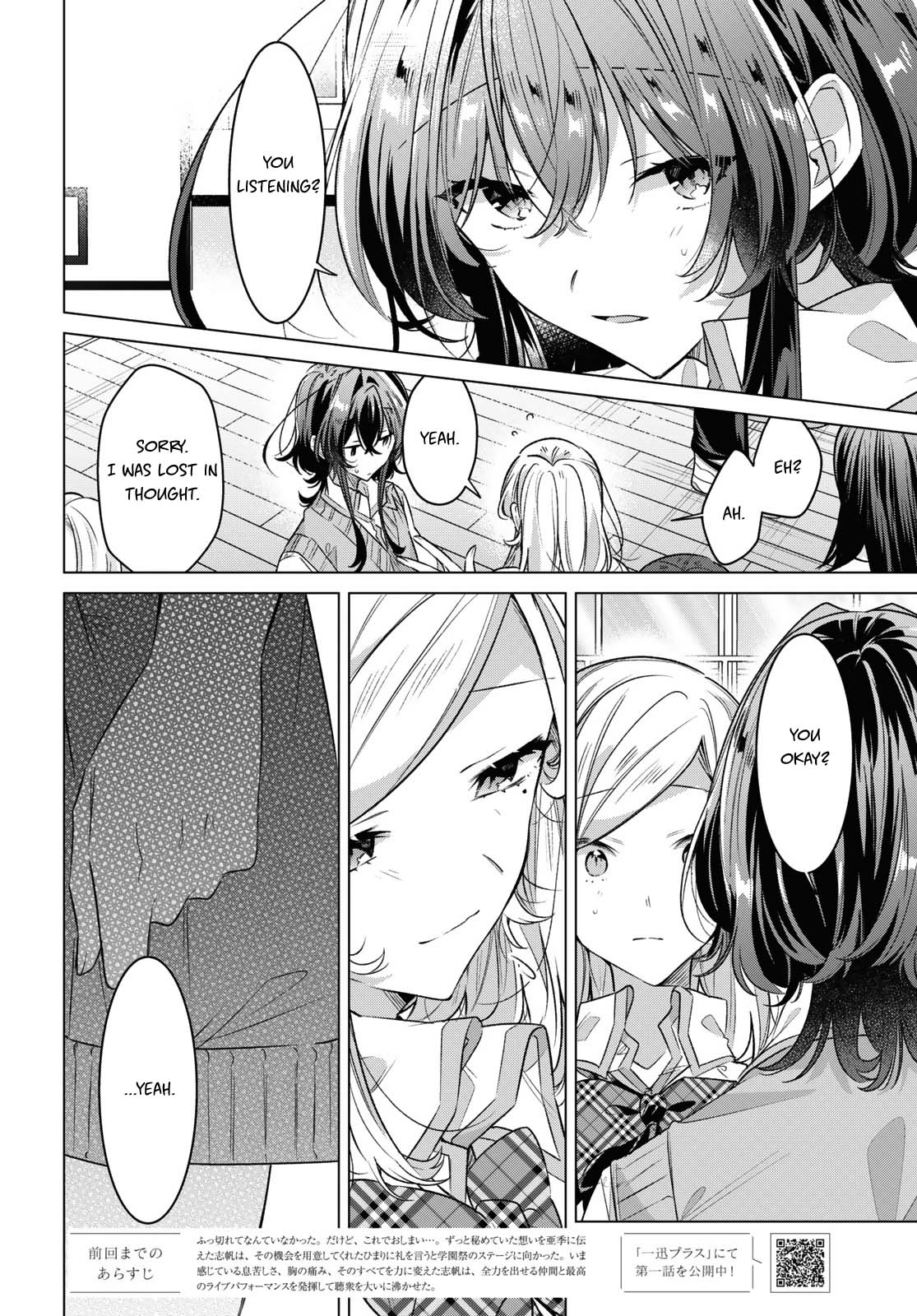 Whispering You a Love Song Chapter 41 page 4 - Chapter 41: My Feelings and The Final Challenge.