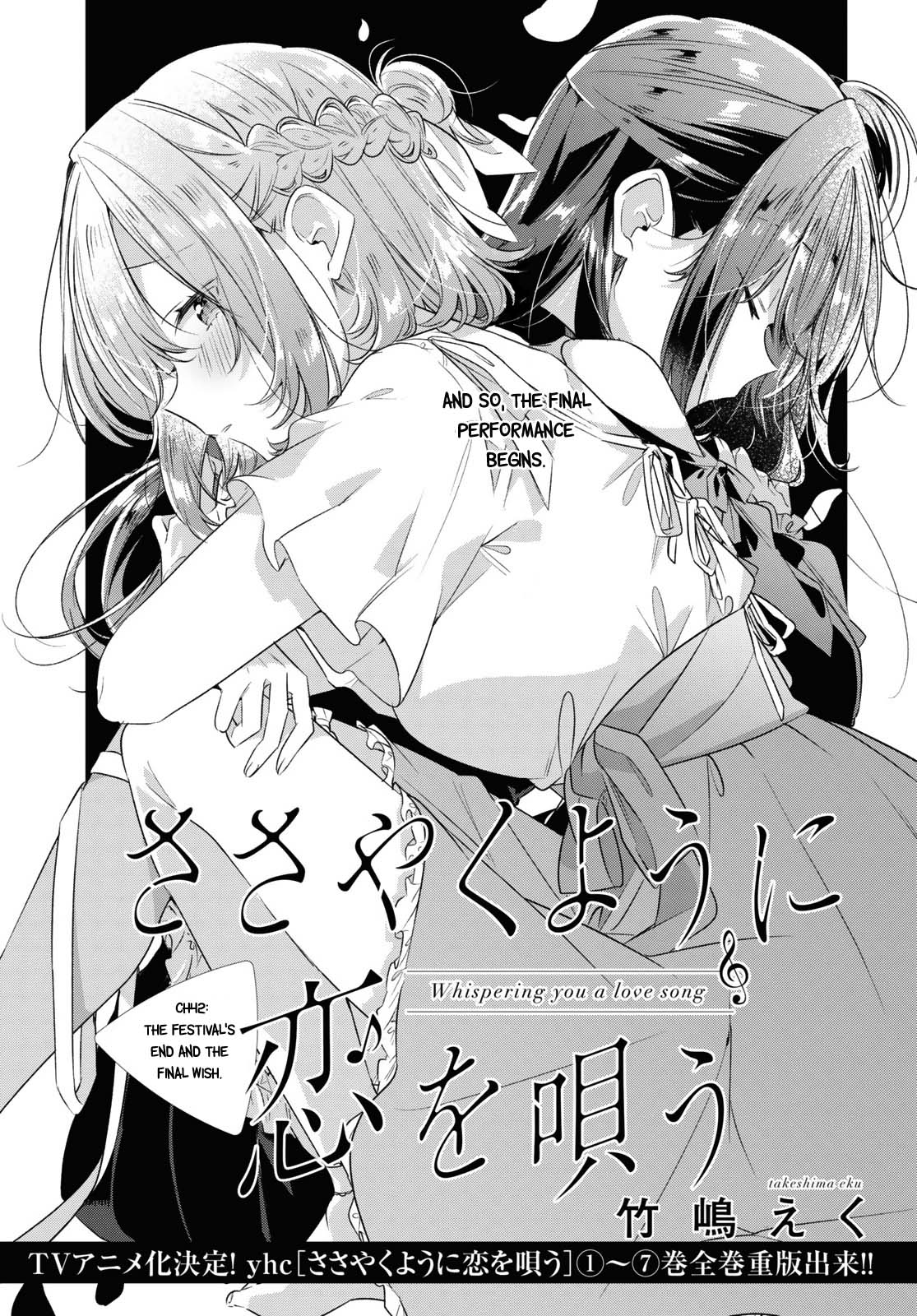 Whispering You a Love Song Chapter 42 page 3 - Chapter 42: The Festival's End and the Final Wish.