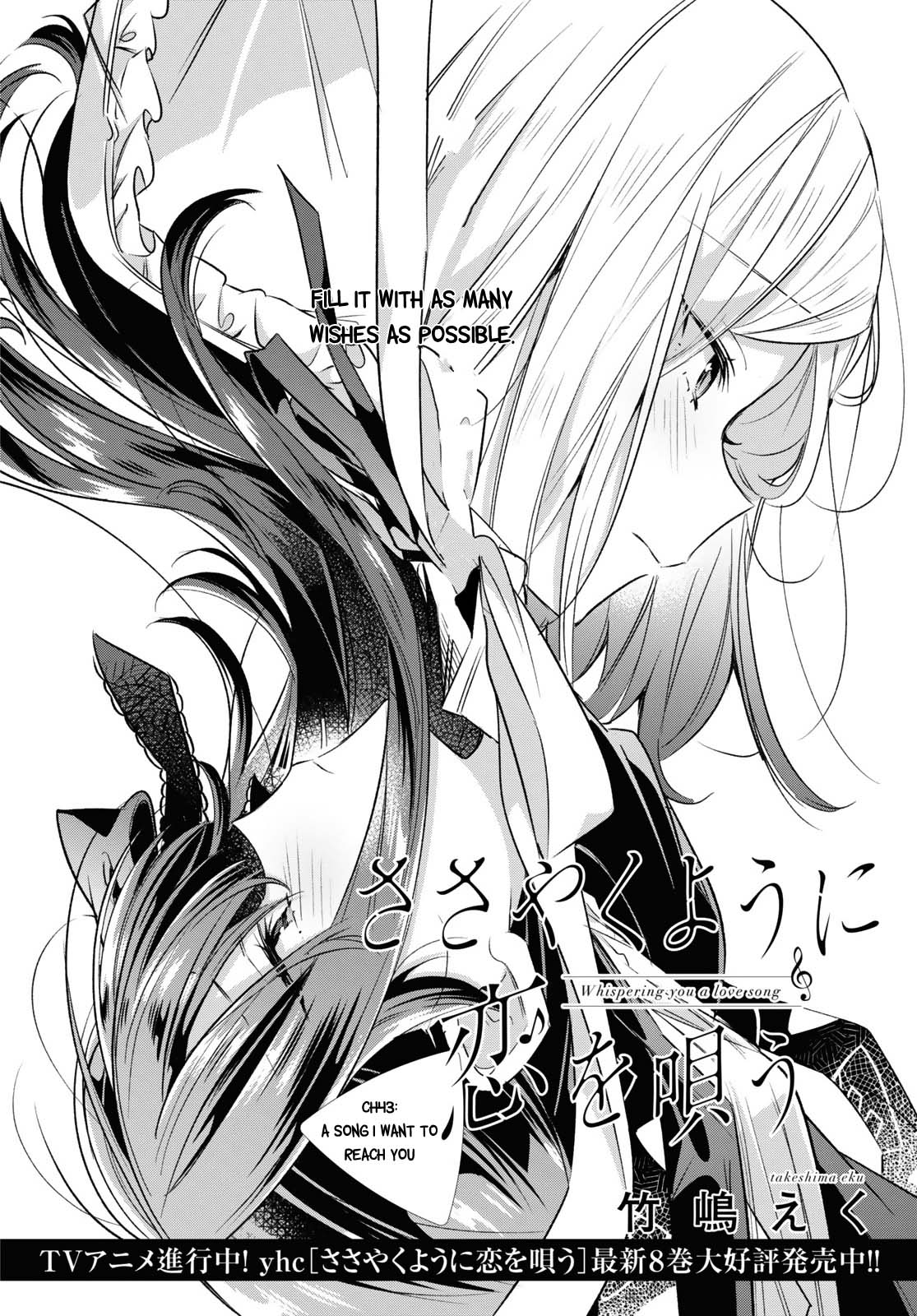 Whispering You a Love Song Chapter 43 page 4 - Chapter 43: A Song I Want to Reach You