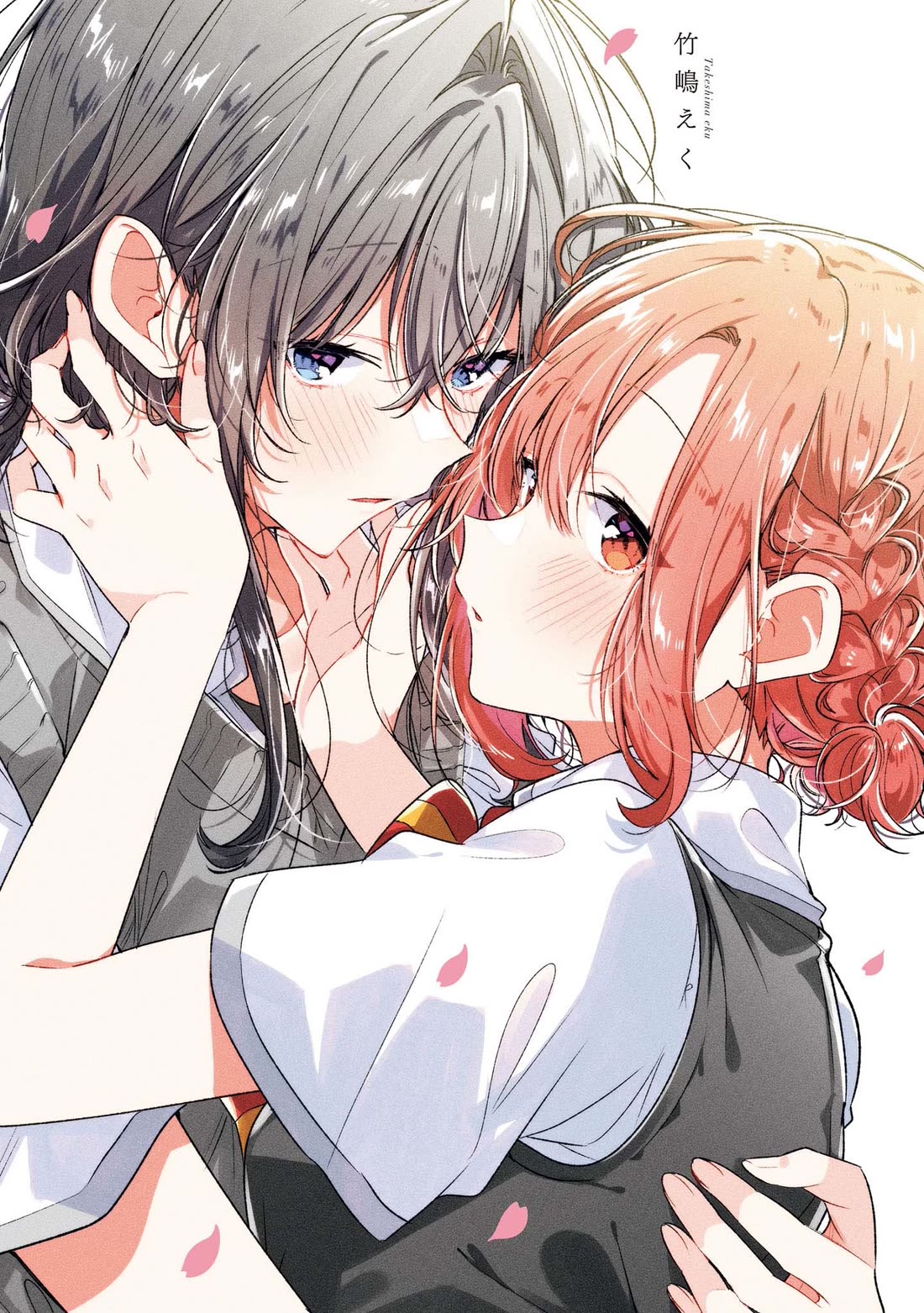 Whispering You a Love Song Chapter 44.5 page 1 - Chapter 44.5: The End of the Festival, And After That.