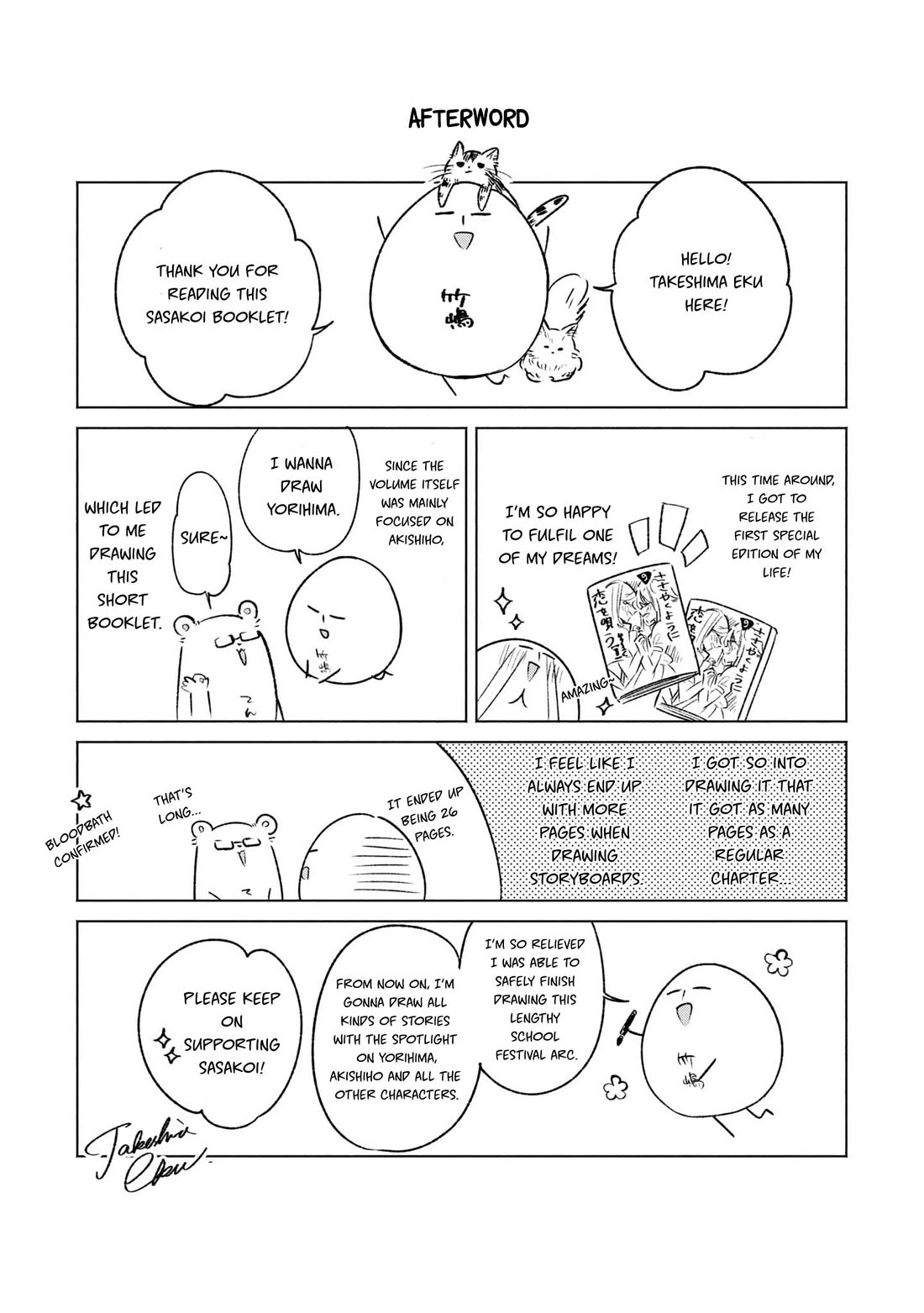 Whispering You a Love Song Chapter 44.5 page 32 - Chapter 44.5: The End of the Festival, And After That.