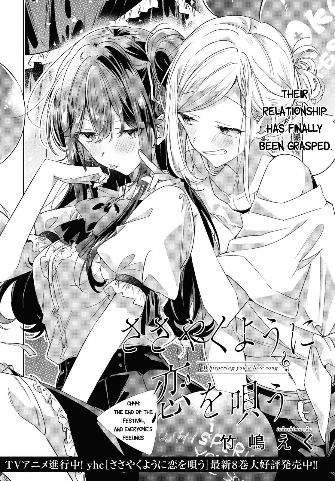 Whispering You a Love Song Chapter 44 page 2 - Chapter 44: The End of the Festival, and Everyone's Feelings