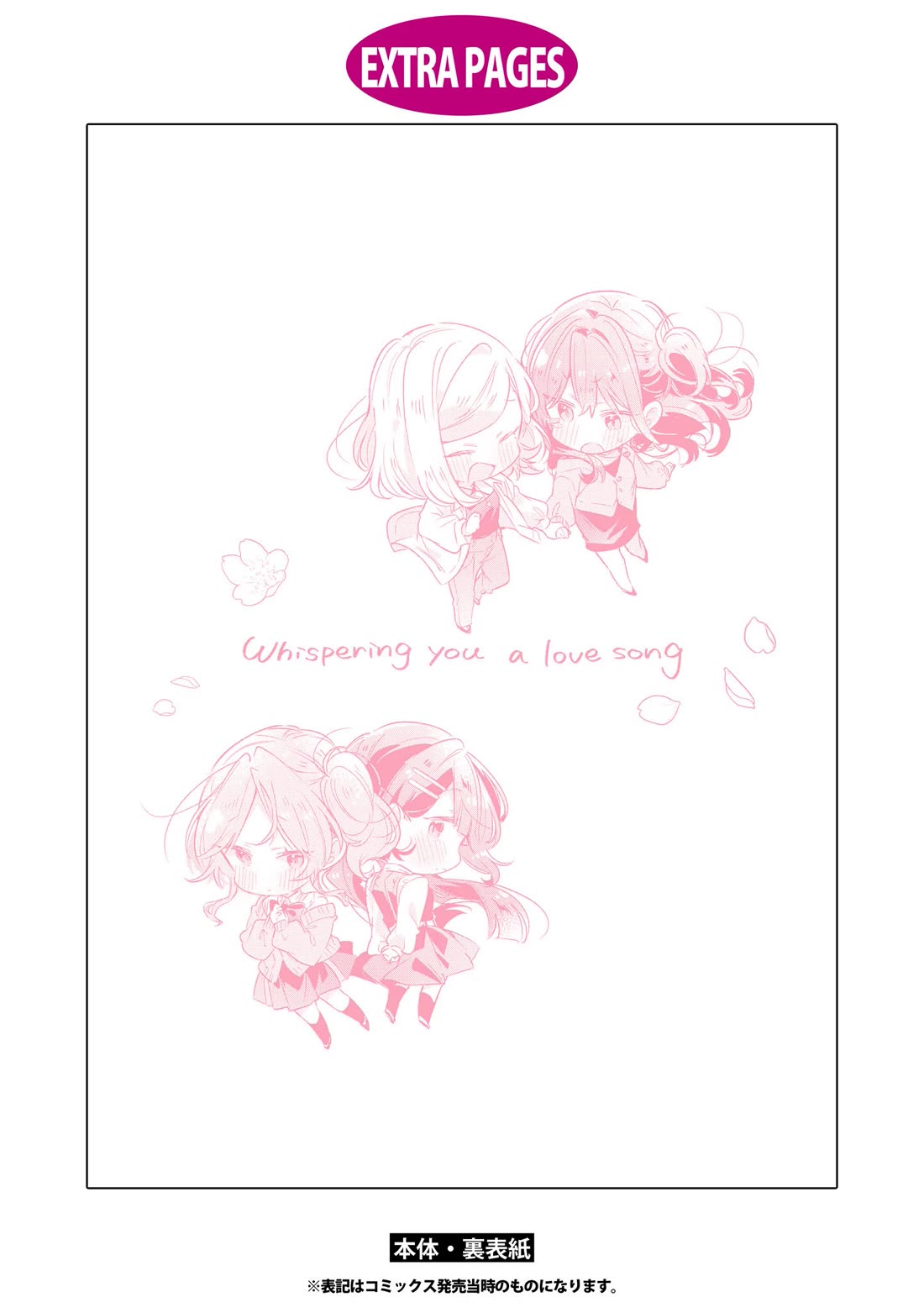 Whispering You a Love Song Chapter 48.5 page 11 - Chapter 48.5: The Two Afterwards + Volume 10 extras