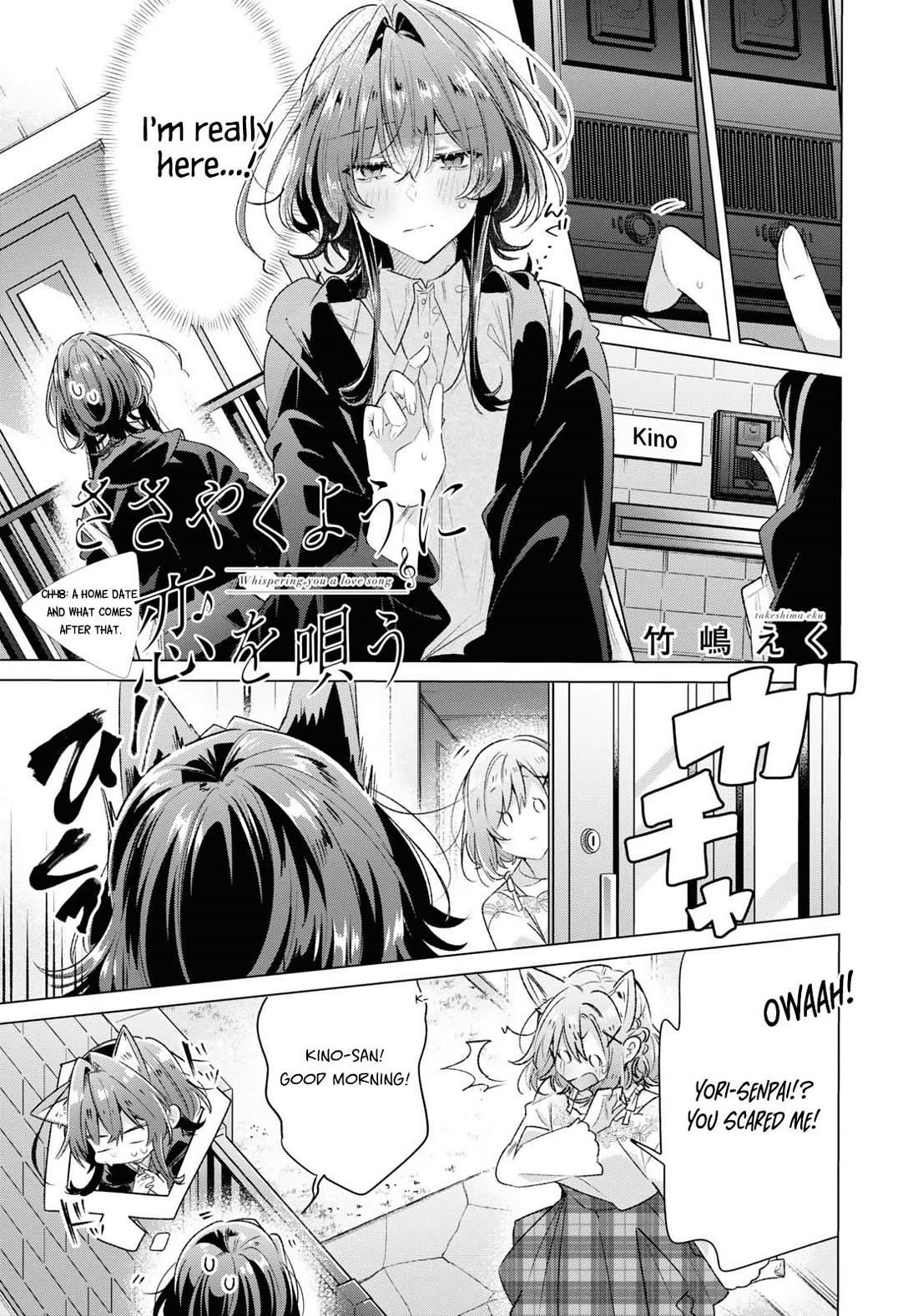 Whispering You a Love Song Chapter 48 page 1 - Chapter 48: A Home Date and What Comes After That.