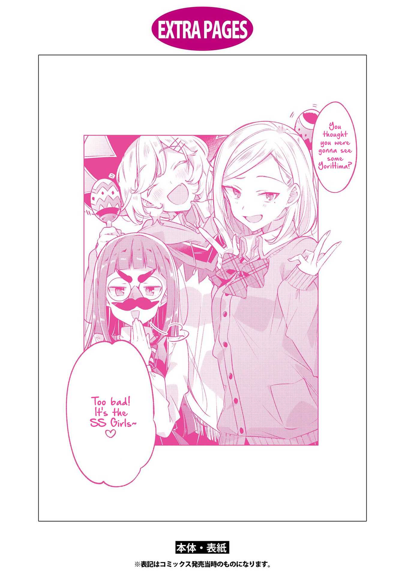 Whispering You a Love Song Chapter 5.5 page 18 - Chapter 5.5: Volume 1 Extras