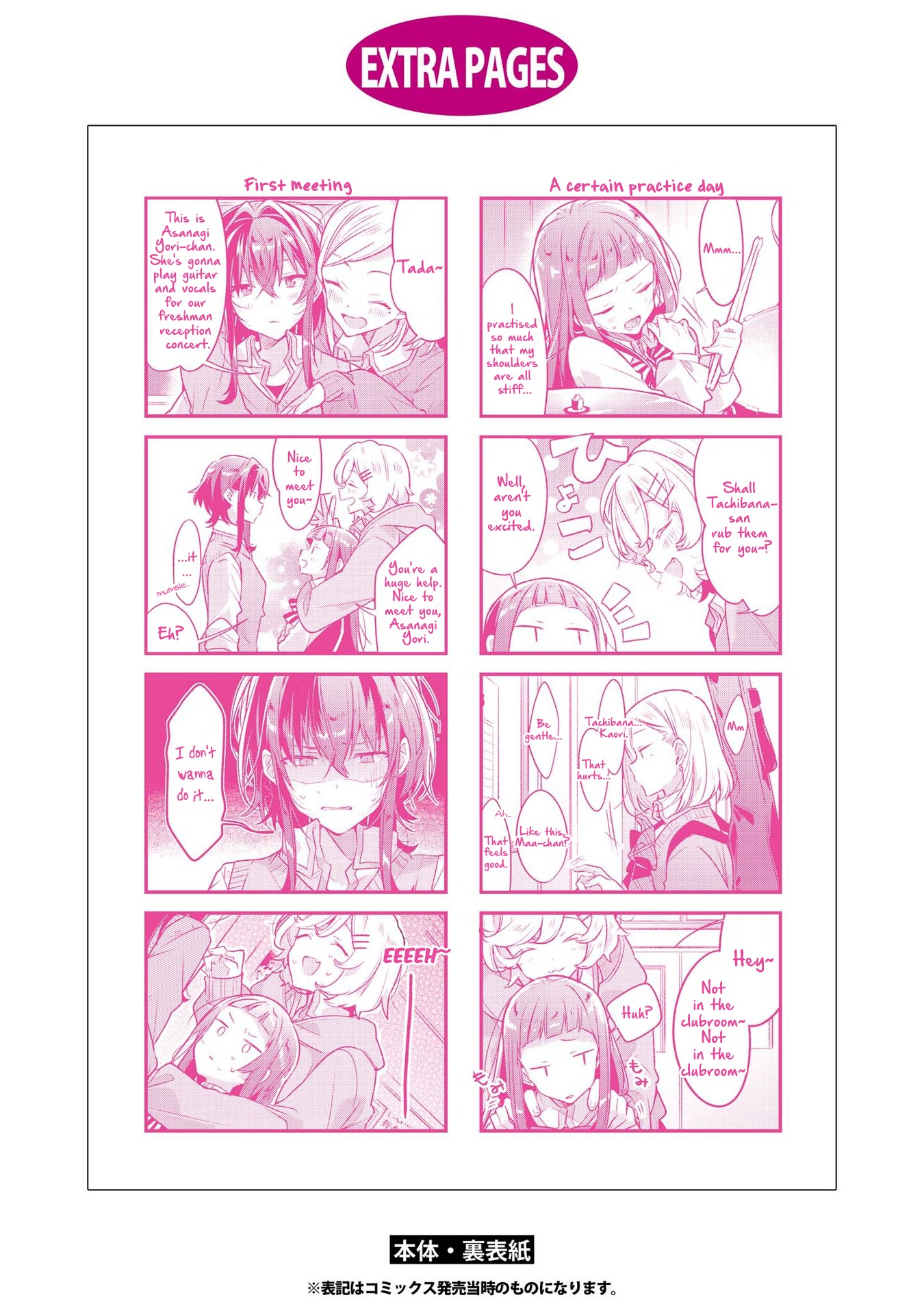 Whispering You a Love Song Chapter 5.5 page 19 - Chapter 5.5: Volume 1 Extras