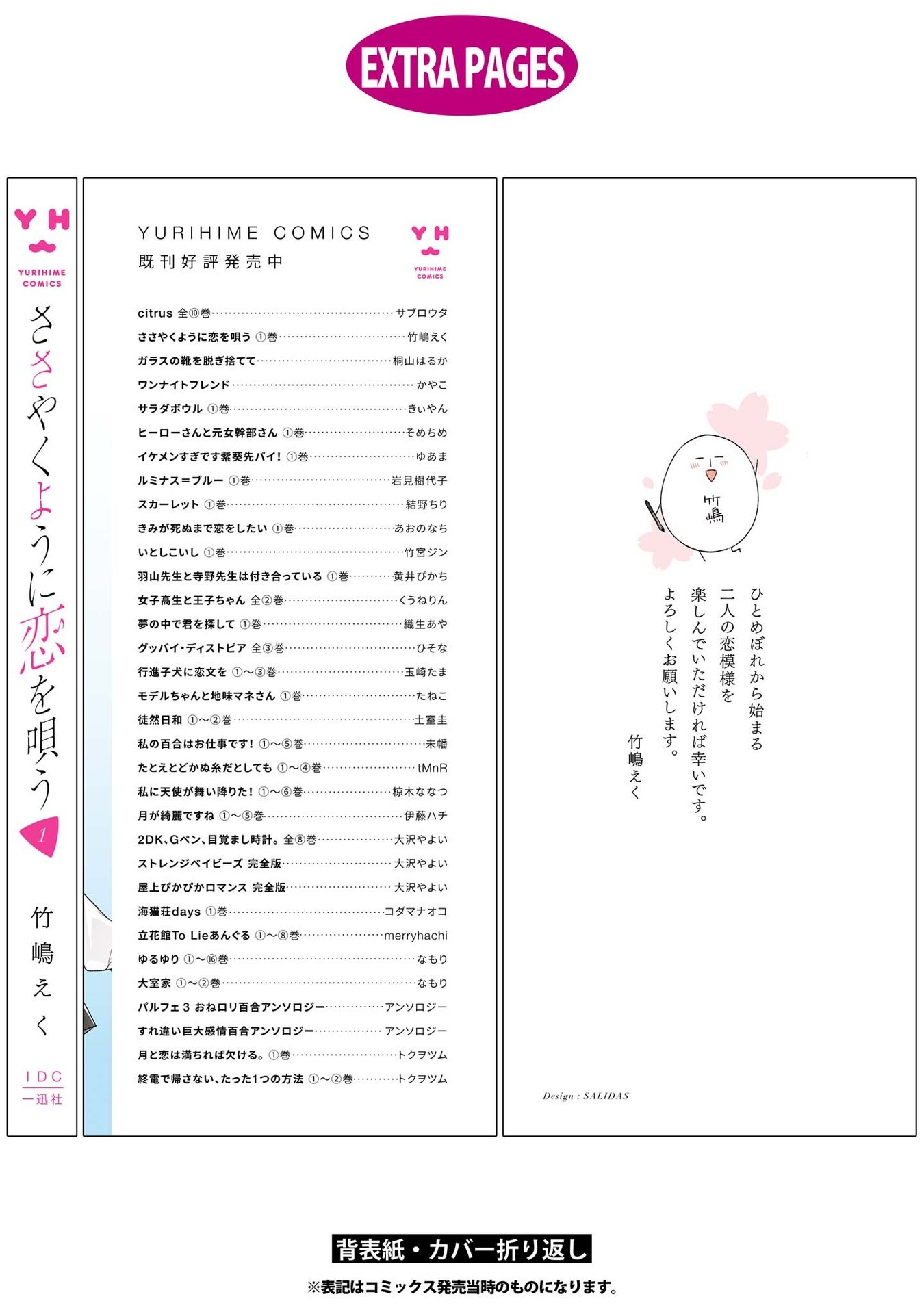 Whispering You a Love Song Chapter 5.5 page 20 - Chapter 5.5: Volume 1 Extras
