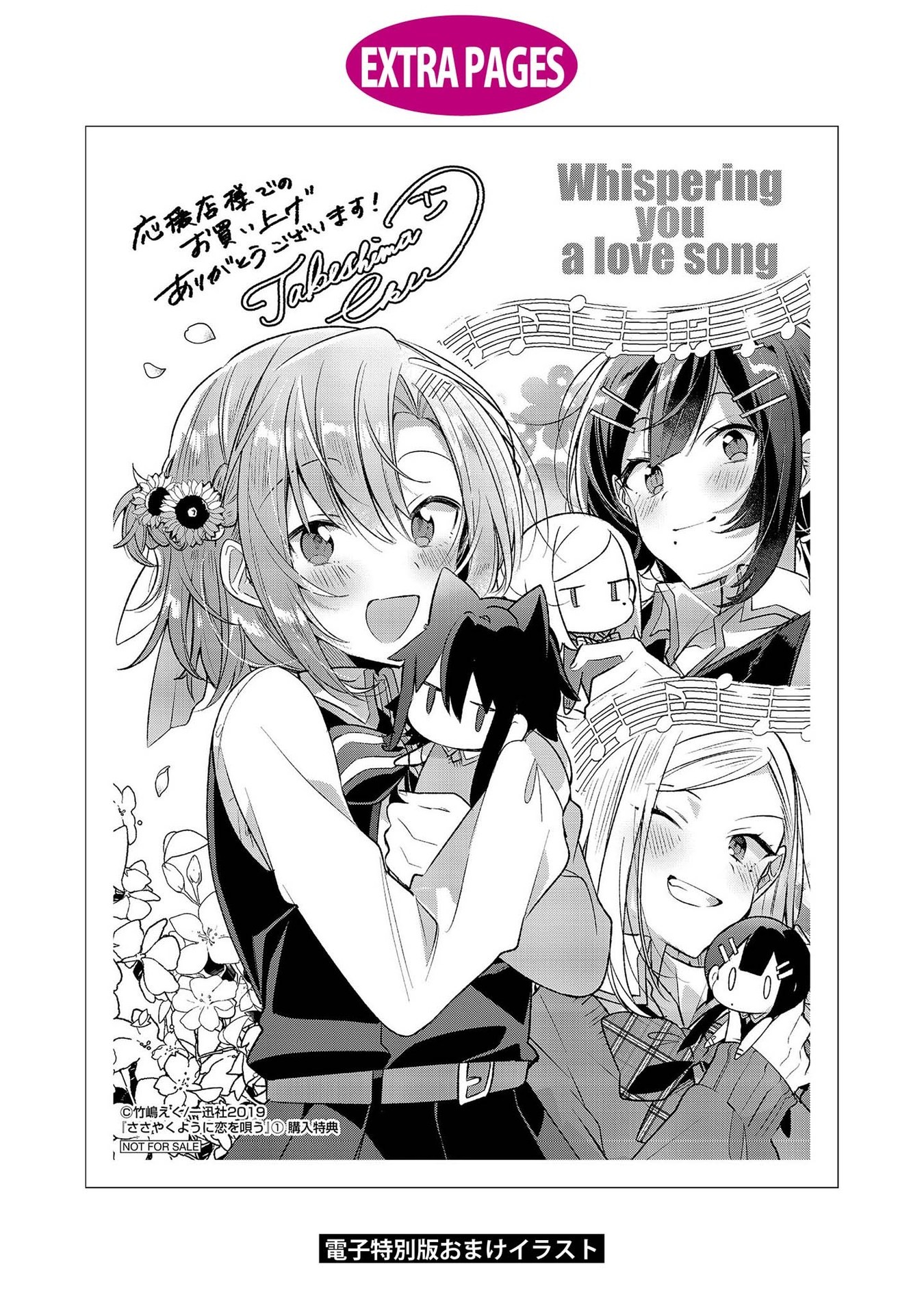 Whispering You a Love Song Chapter 5.5 page 22 - Chapter 5.5: Volume 1 Extras