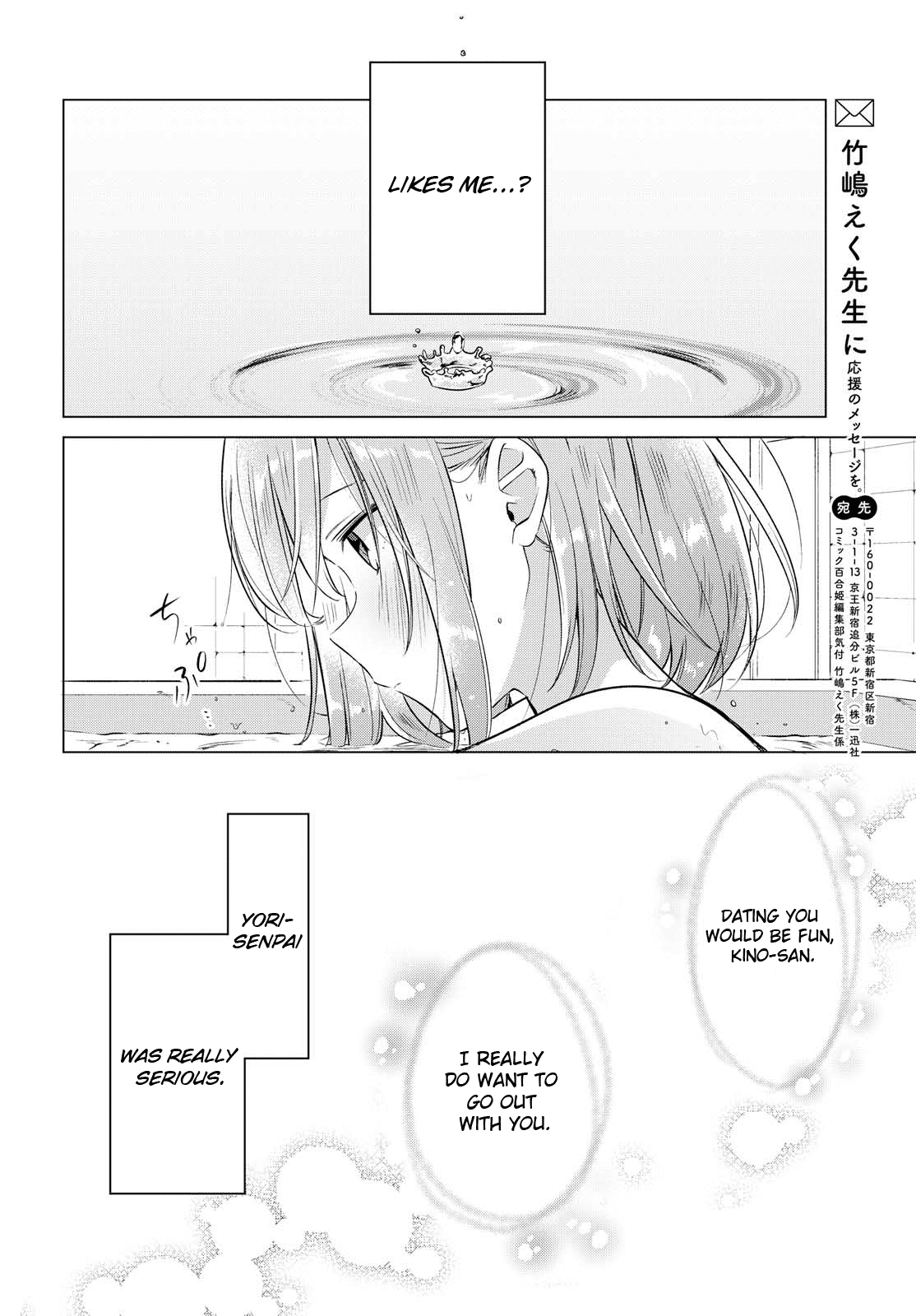 Whispering You a Love Song Chapter 5 page 29 - Chapter 5: Love, A date, And then...