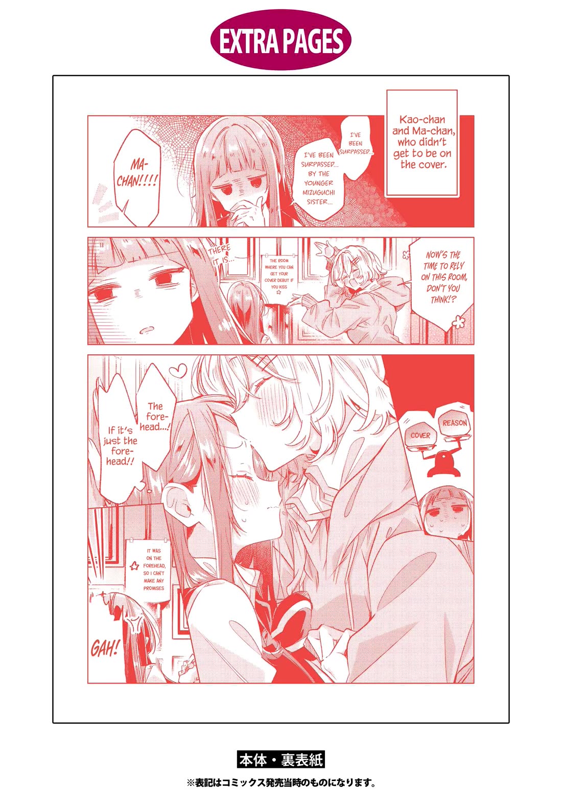 Whispering You a Love Song Chapter 56.5 page 5 - Chapter 56.5: Volume 11 Extras