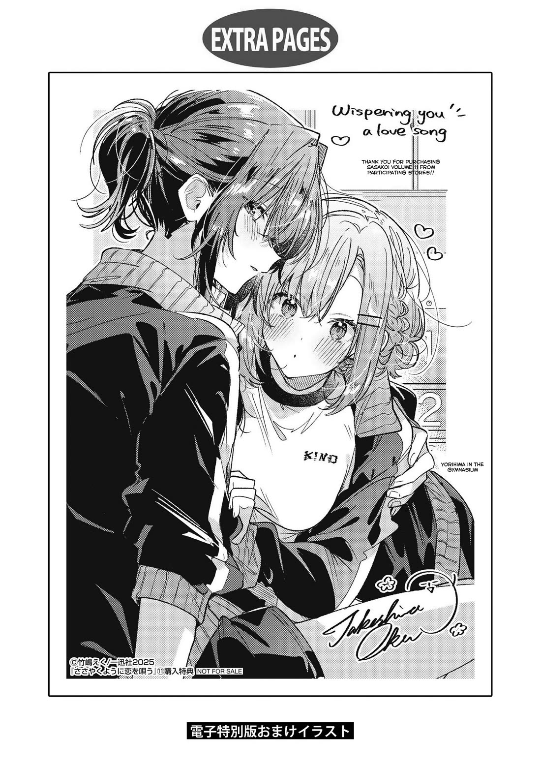 Whispering You a Love Song Chapter 56.5 page 7 - Chapter 56.5: Volume 11 Extras