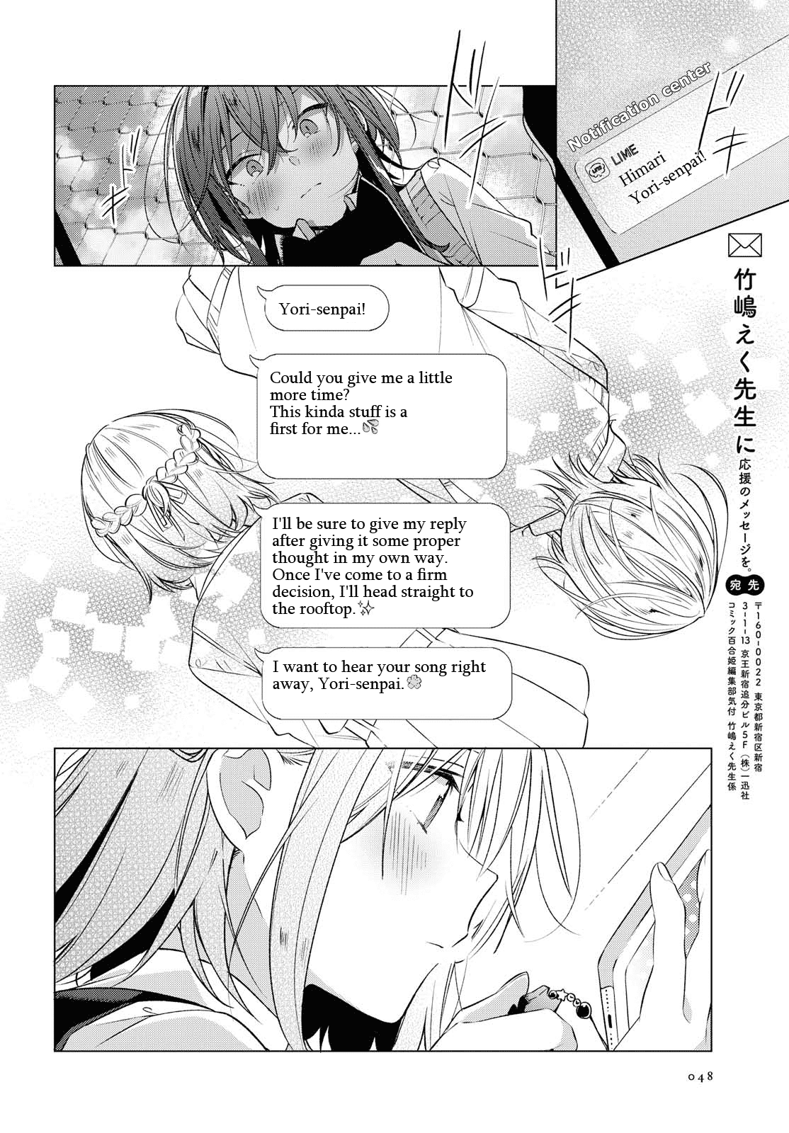 Whispering You a Love Song Chapter 6 page 28 - Chapter 6: Confessions and Bewilderment