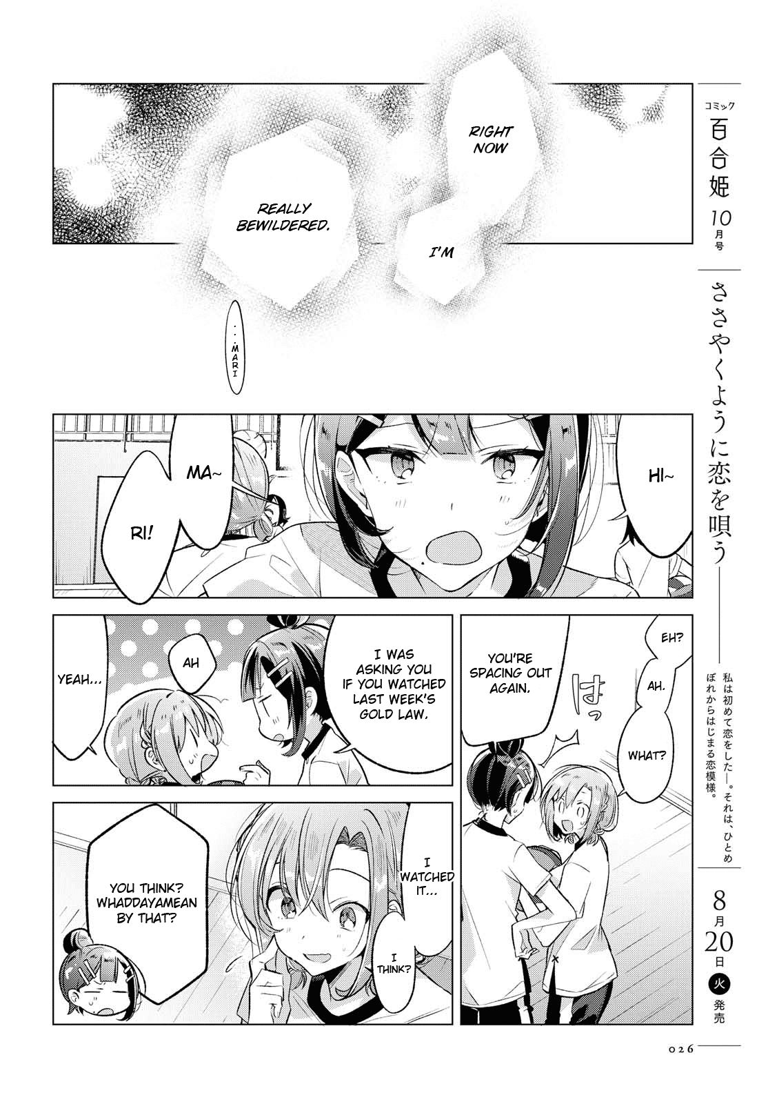Whispering You a Love Song Chapter 6 page 6 - Chapter 6: Confessions and Bewilderment