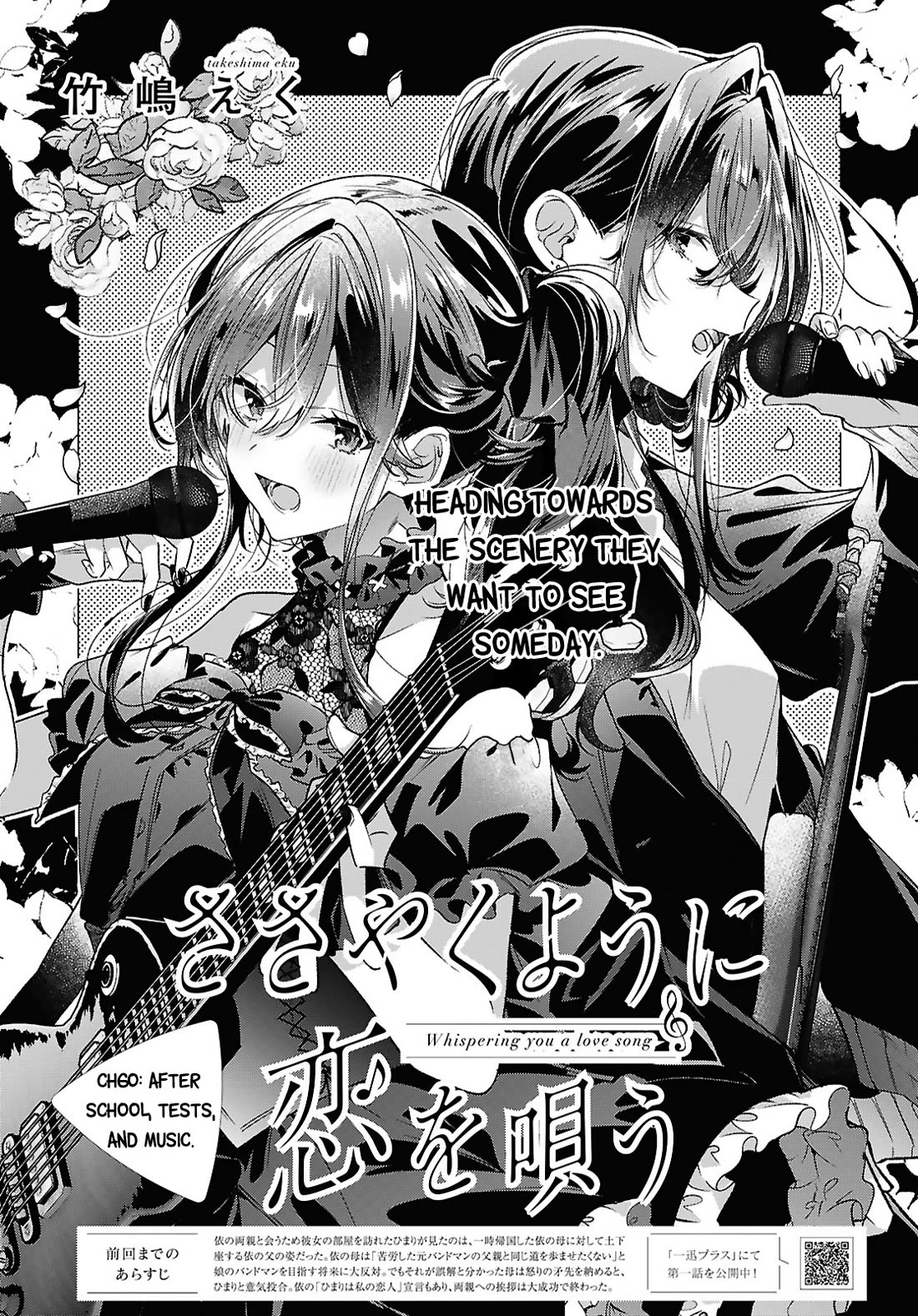 Whispering You a Love Song Chapter 60 page 1 - Chapter 60: After School, Tests, and Music.