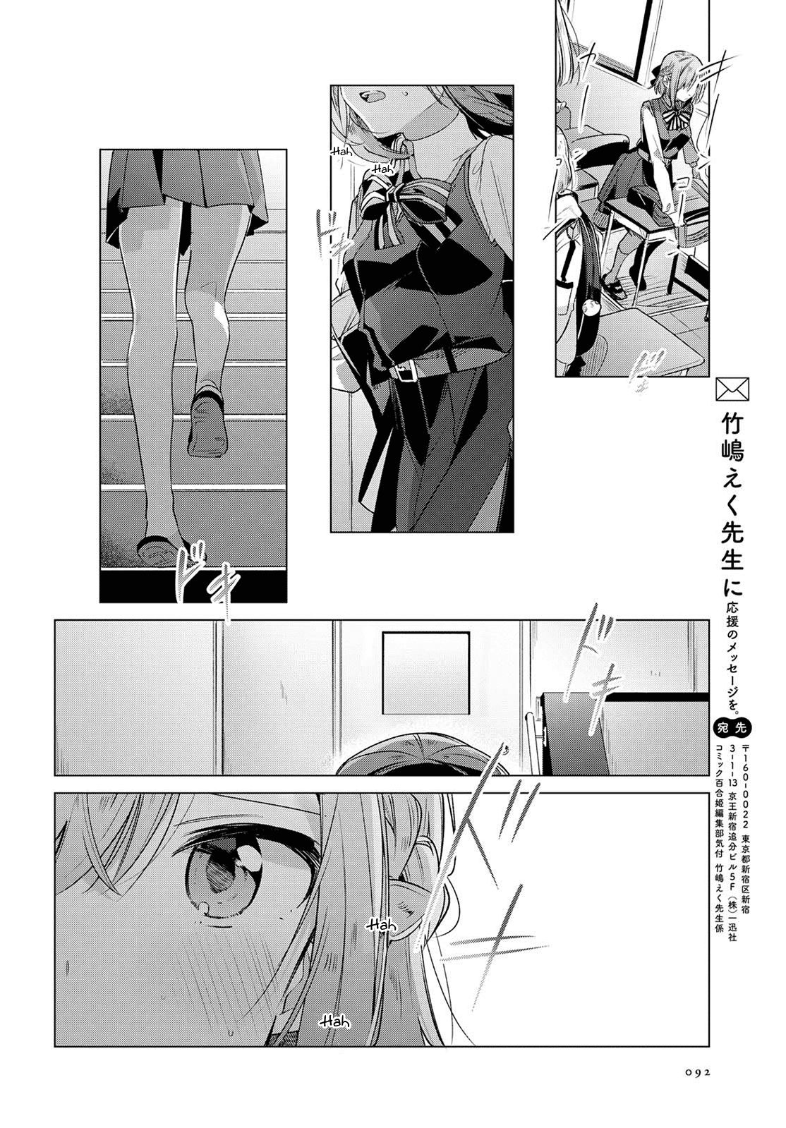 Whispering You a Love Song Chapter 7 page 20 - Chapter 7: On the rooftop, with Senpai, and my feelings.