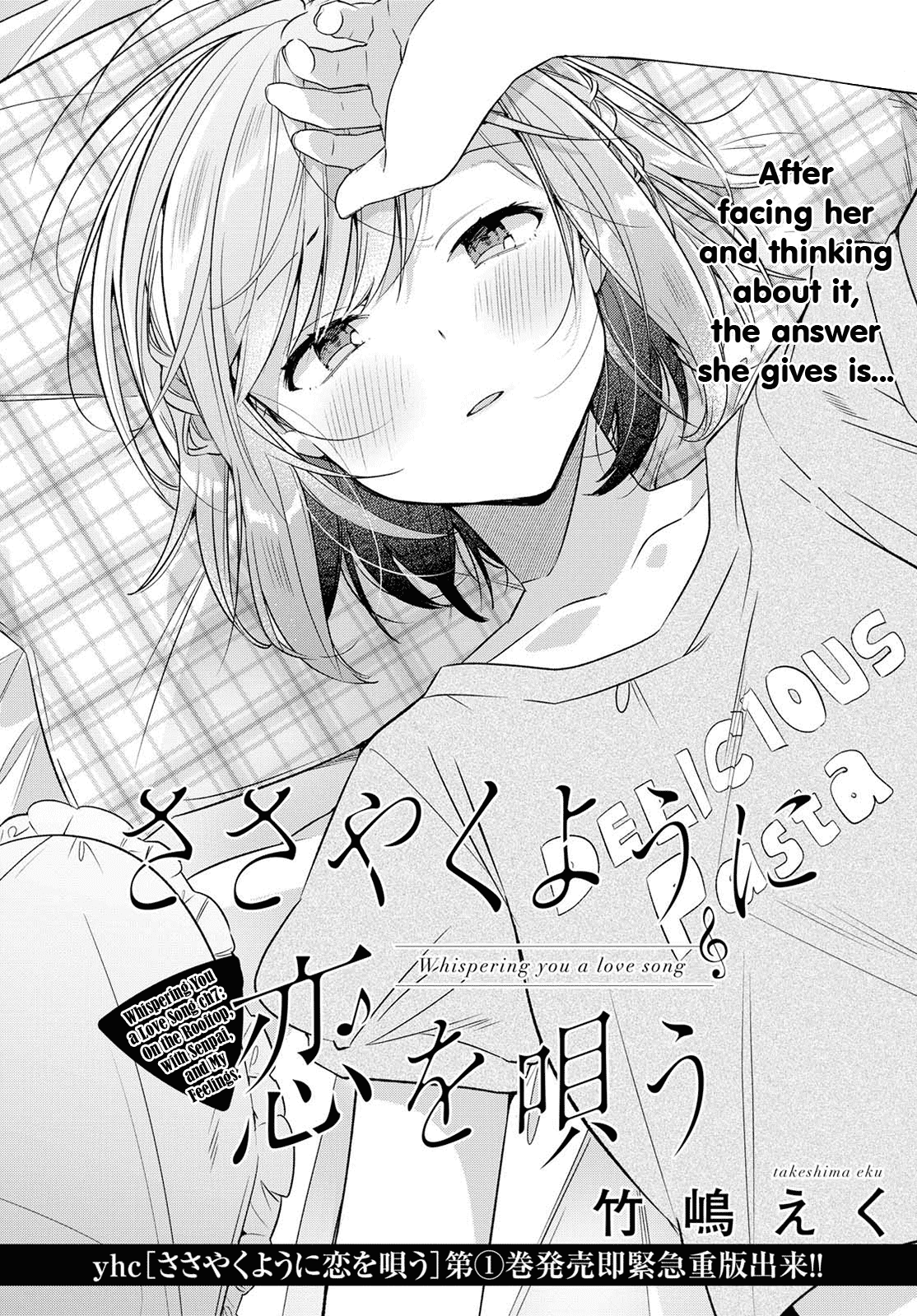 Whispering You a Love Song Chapter 7 page 6 - Chapter 7: On the rooftop, with Senpai, and my feelings.